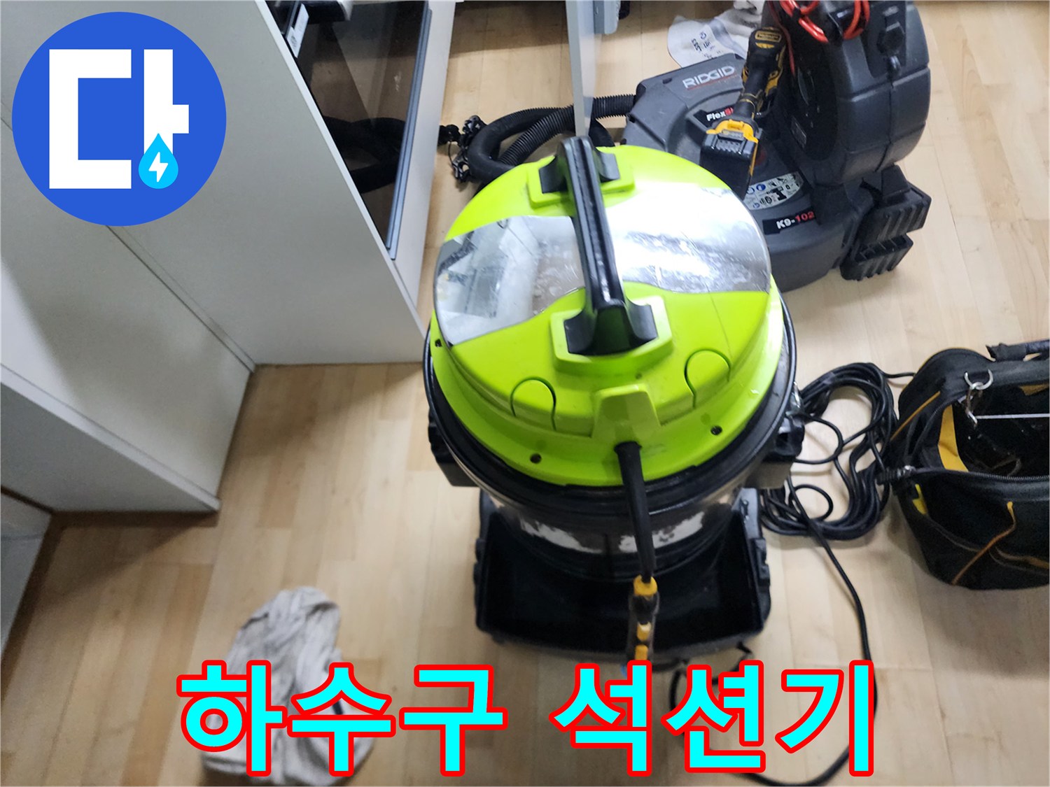 배수관-내부의-찌꺼기를-제거하는-전문-석션-장비