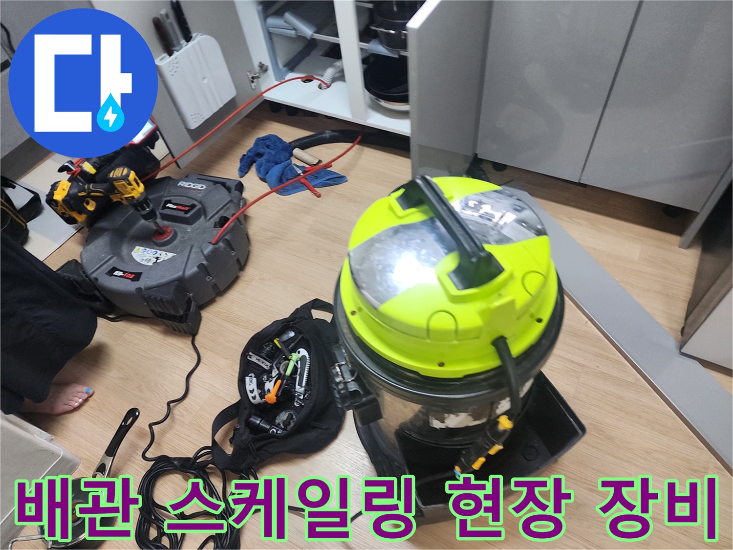 방이동 현장에서 사용 중인 배관 청소용 분쇄기 및 집진기 세팅