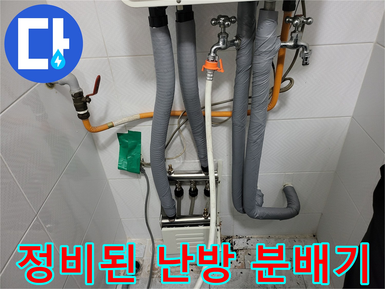 깨끗하게-재시공된-보일러실-난방-분배기-모습