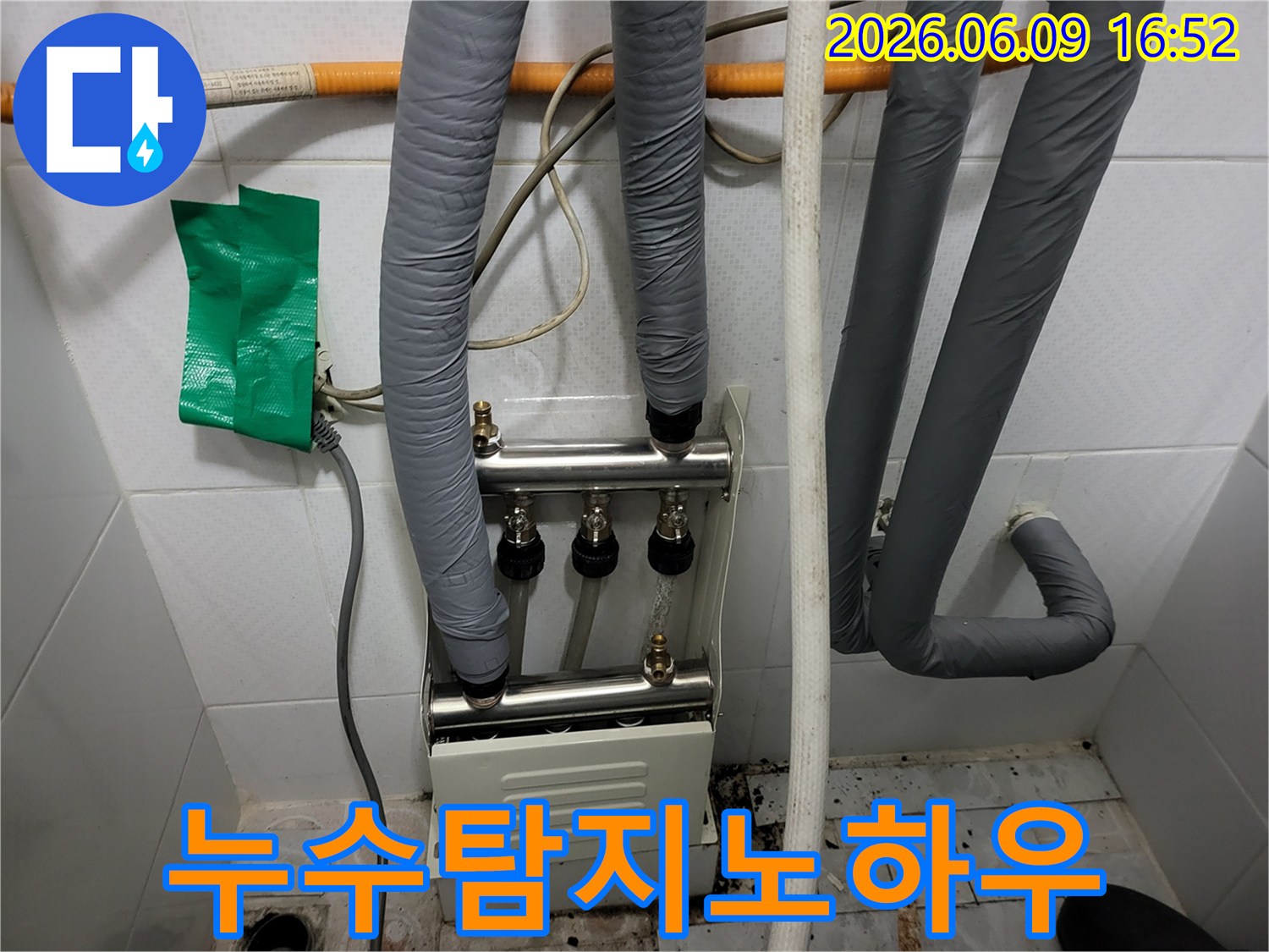 배관-누수-정밀-분석을-위해-촬영된-보일러-분배기-사진