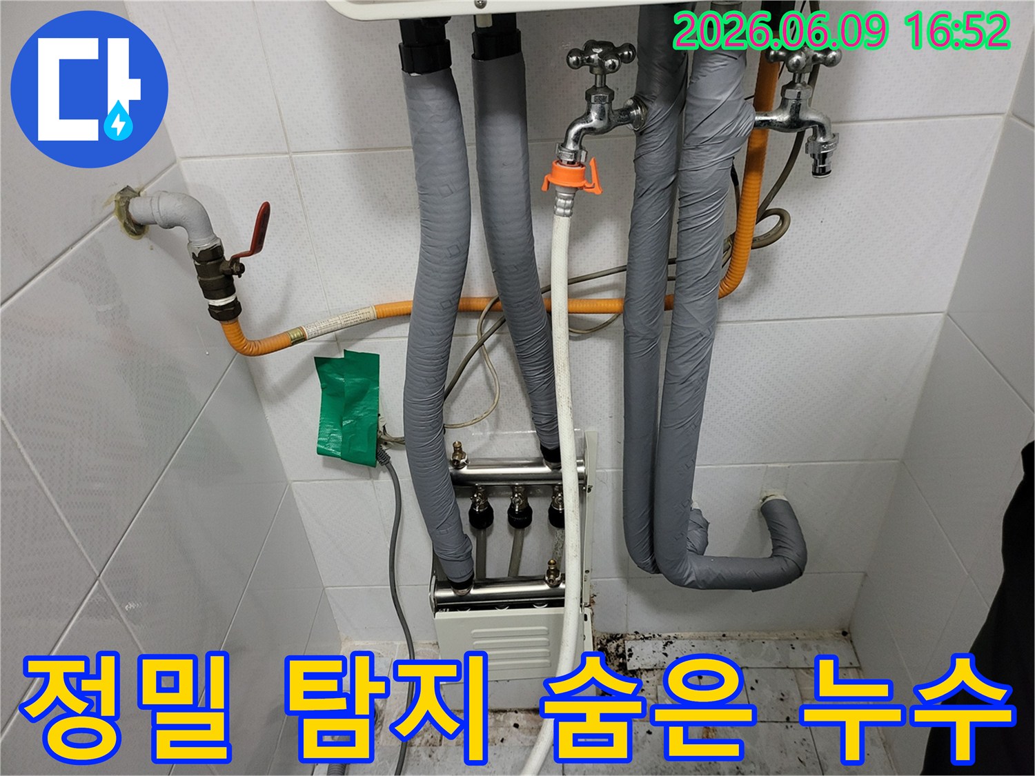 송파구-누수-전문가가-정밀-탐지-장비로-보일러실-숨은-누수를-찾는-사진