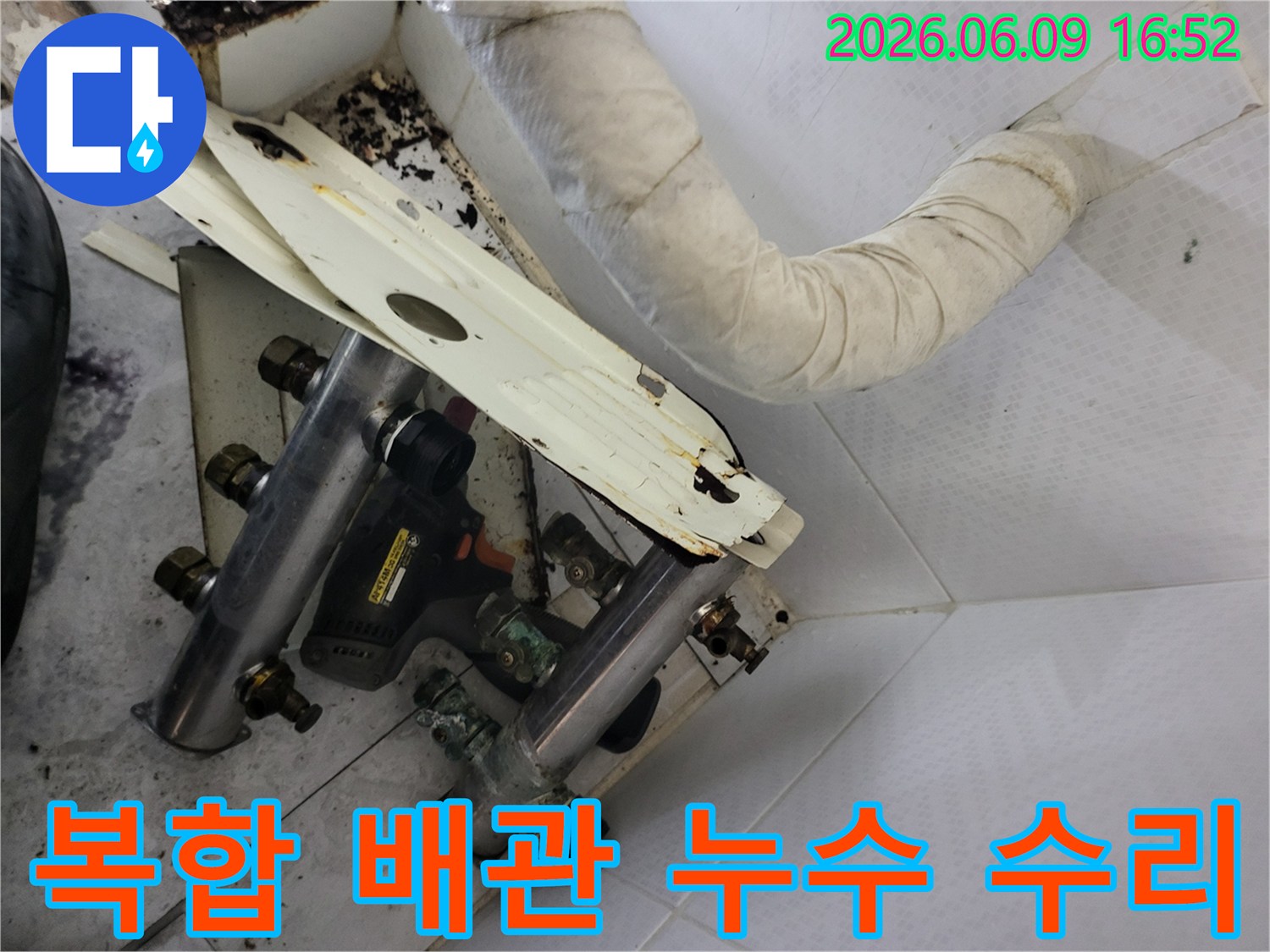 오금동-상가-건물에서-발생한-복합적인-배관-누수-문제를-해결하기-위해-작업-중인-현장입니다