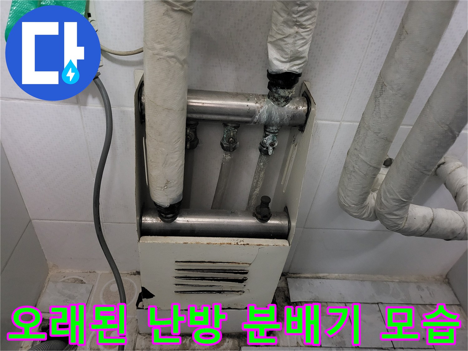 하얀 백화 현상이 발생한 낡은 배관 연결 부위 상세