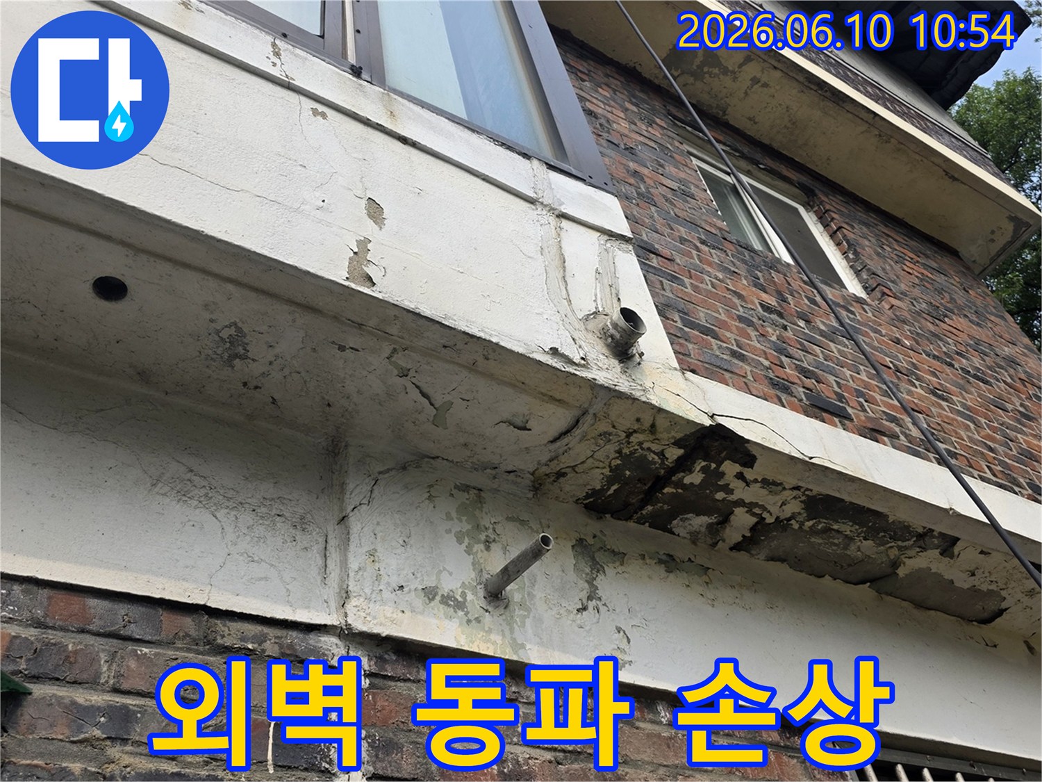 건물-외벽-콘크리트-표면의-손상과-균열은-겨울철-동파로-인한-누수-위험-증가
