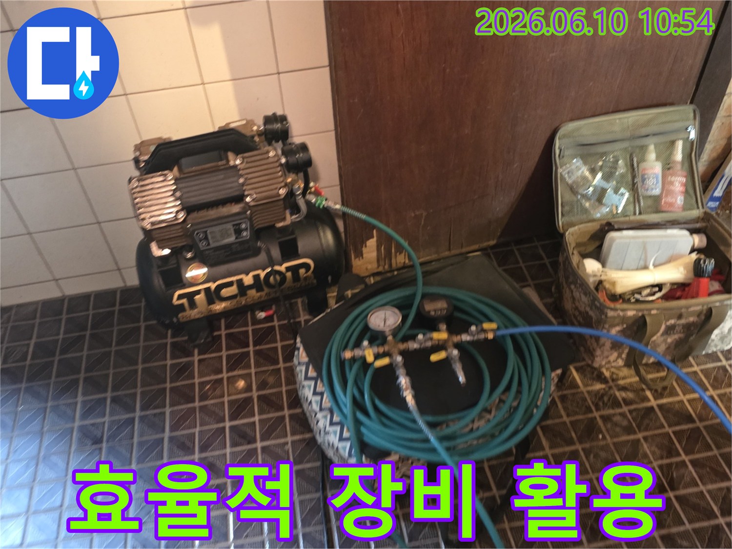 누수-탐지-장비를-효율적으로-활용하여-정확한-진단을-진행하는-모습입니다.