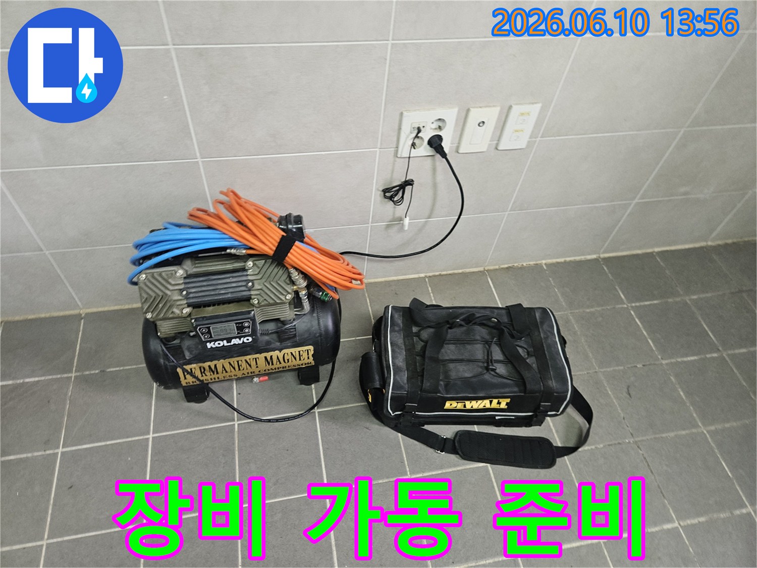 누수 공사의 성공적인 수행을 위한-에어 콤프레셔와-전문적인 수리 도구가 담긴-공구 가방이-준비되었습니다.