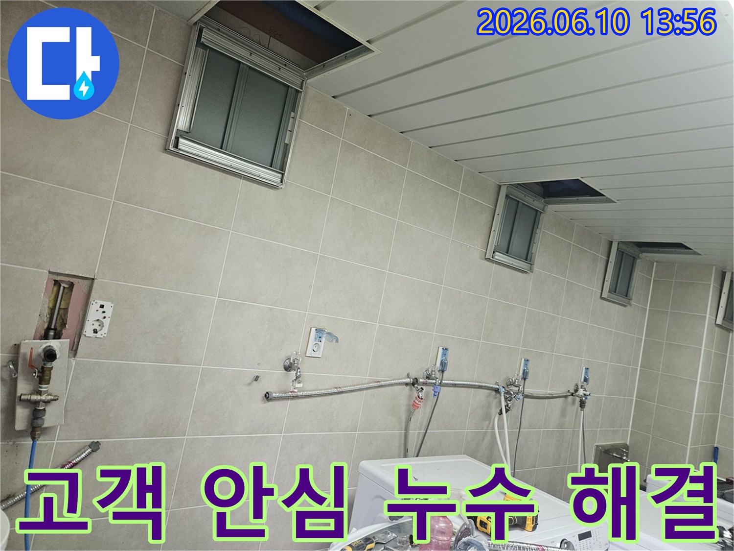 세탁실에서 누수 탐지 및 복구 작업을 진행하며-고객님의 걱정을 덜어드리기 위해 노력하는-전문 엔지니어의 모습