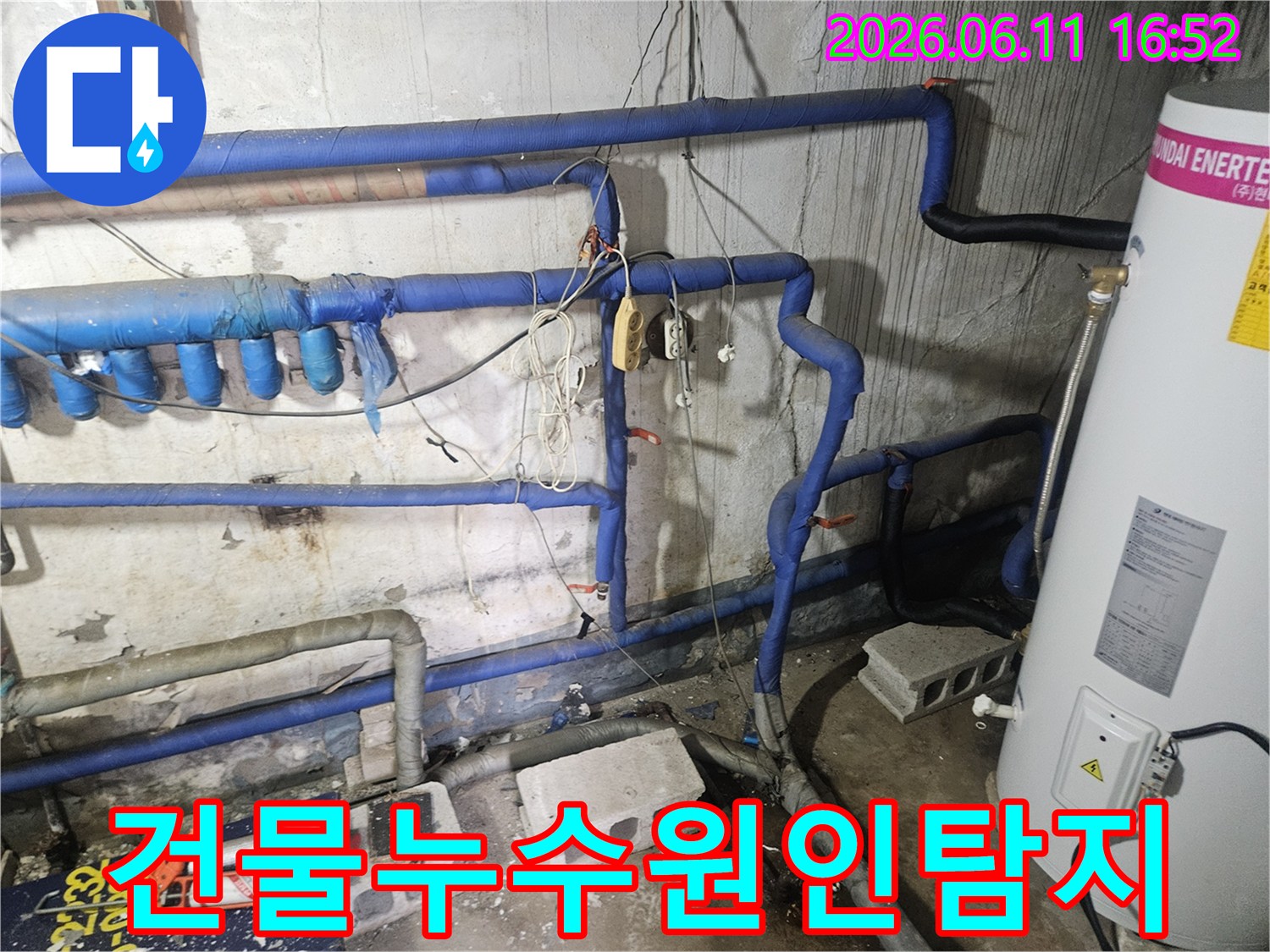 건물 내부의 복잡한 배관 시스템에서-누수 원인을 찾아내기 위해-전문가가 정밀하게 조사하고 있습니다.