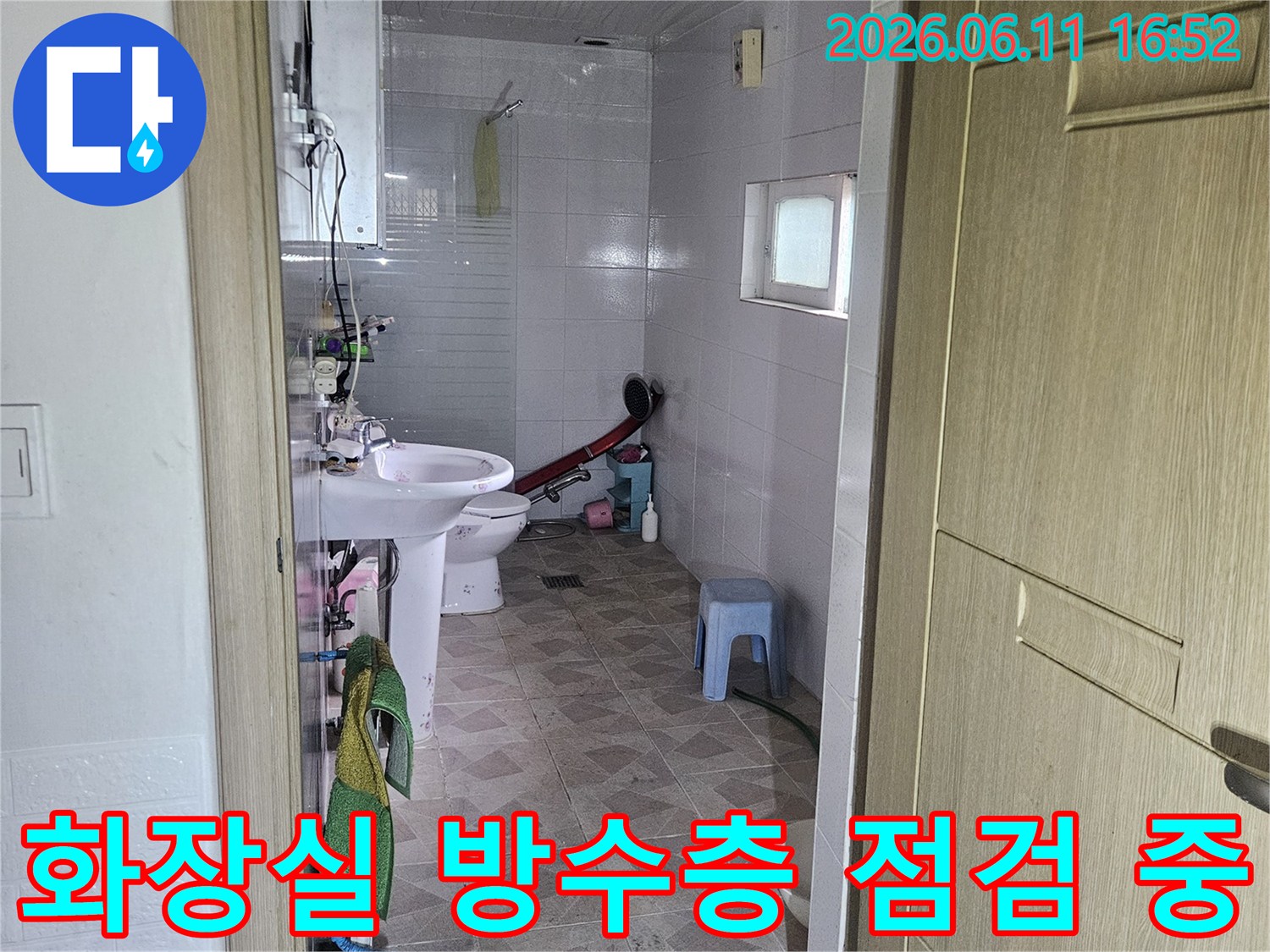 누수 엔지니어가-양주 장흥면의 한 주택-화장실에서-방수층 손상 여부를-면밀히 검토하고 있습니다