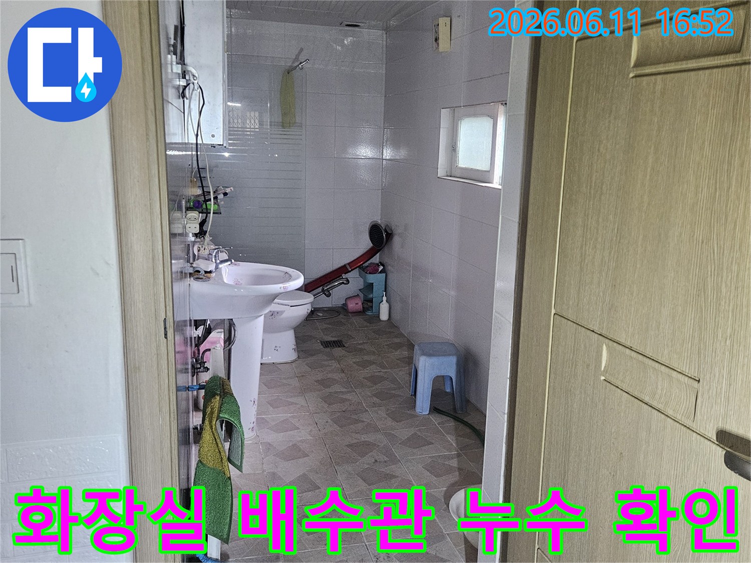 숙련된 엔지니어가-양주 장흥면의 한 주택-화장실에서-배수관 누수 여부를-꼼꼼히 확인하고 있습니다