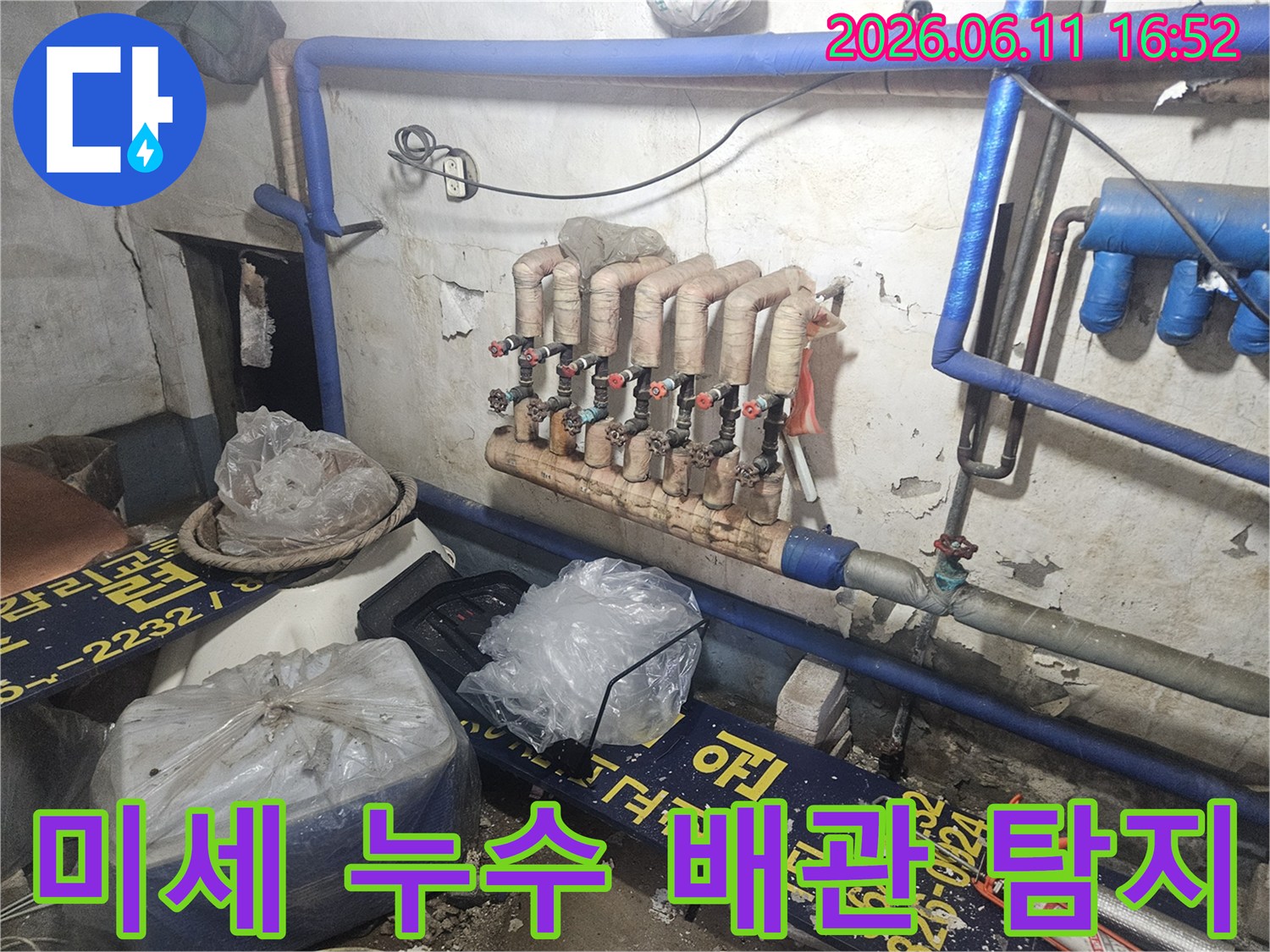 양주-장흥면-누수-현장에서-미세한-누수-지점을-찾기-위해-배관-분배기를-점검하는-전문가의-모습입니다
