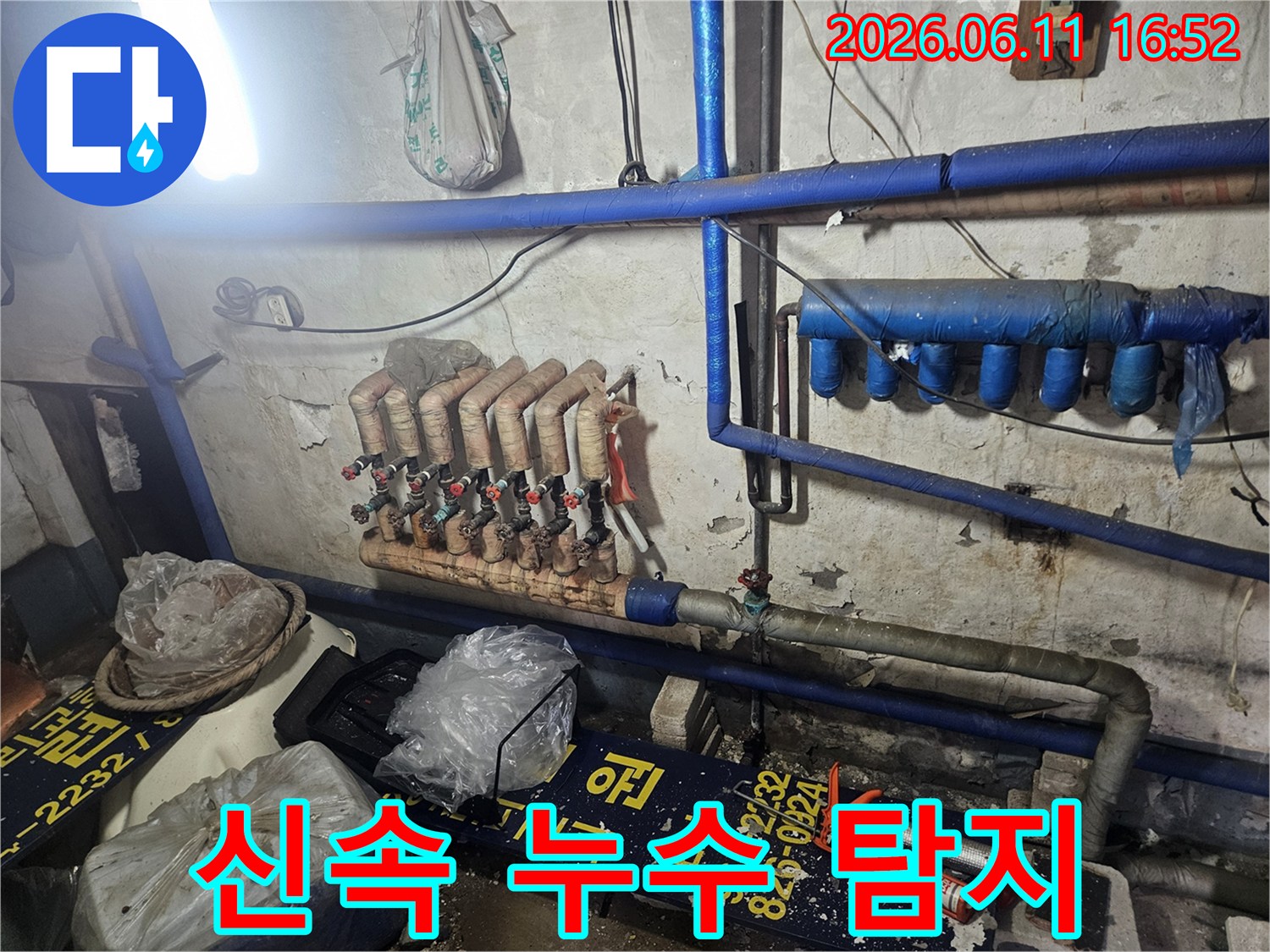 오래된-보일러-배관에서-발생한-누수를-신속하고-정확하게-탐지하는-모습입니다.