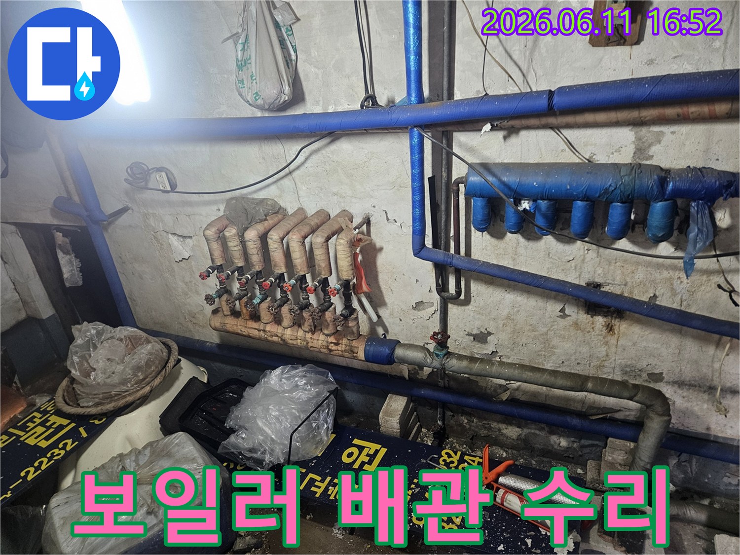 오래된-보일러-배관의-누수-지점을-탐지하고-수리하기-위해-준비하는-모습입니다.