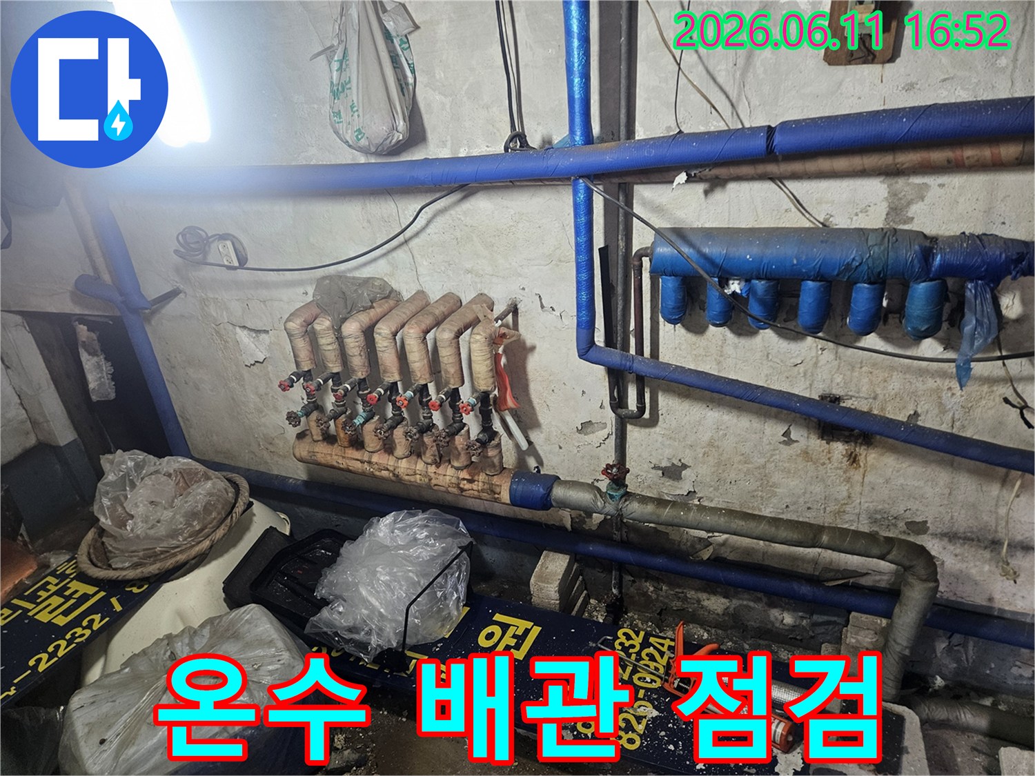 오래된-온수-배관과-분배기에서-발생할-수-있는-누수-위치를-확인하는-작업입니다.