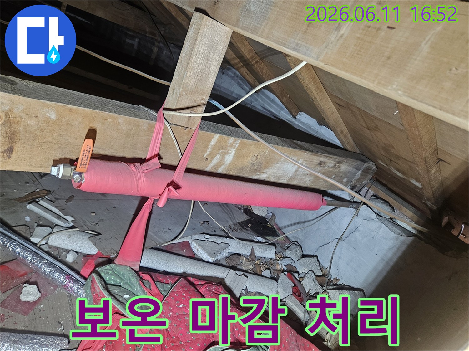 천장 속 배관에 감싼 보온재를-끈으로 단단히 고정하여-완벽한 단열 효과를 유지하는-전문가의 꼼꼼한 마감 작업입니다.