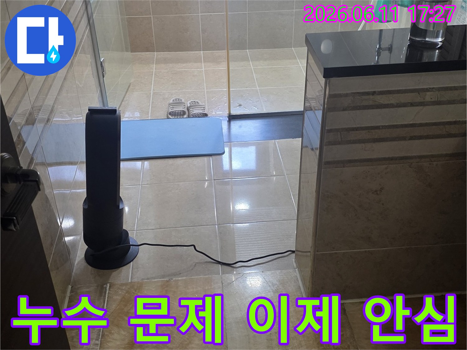 이-이미지는-안양시 동안구의 한-주택에서-누수 문제로-고민하는-고객을 위해-정밀 진단 장비를-사용하여-안심을-드리는-모습을-보여줍니다.
