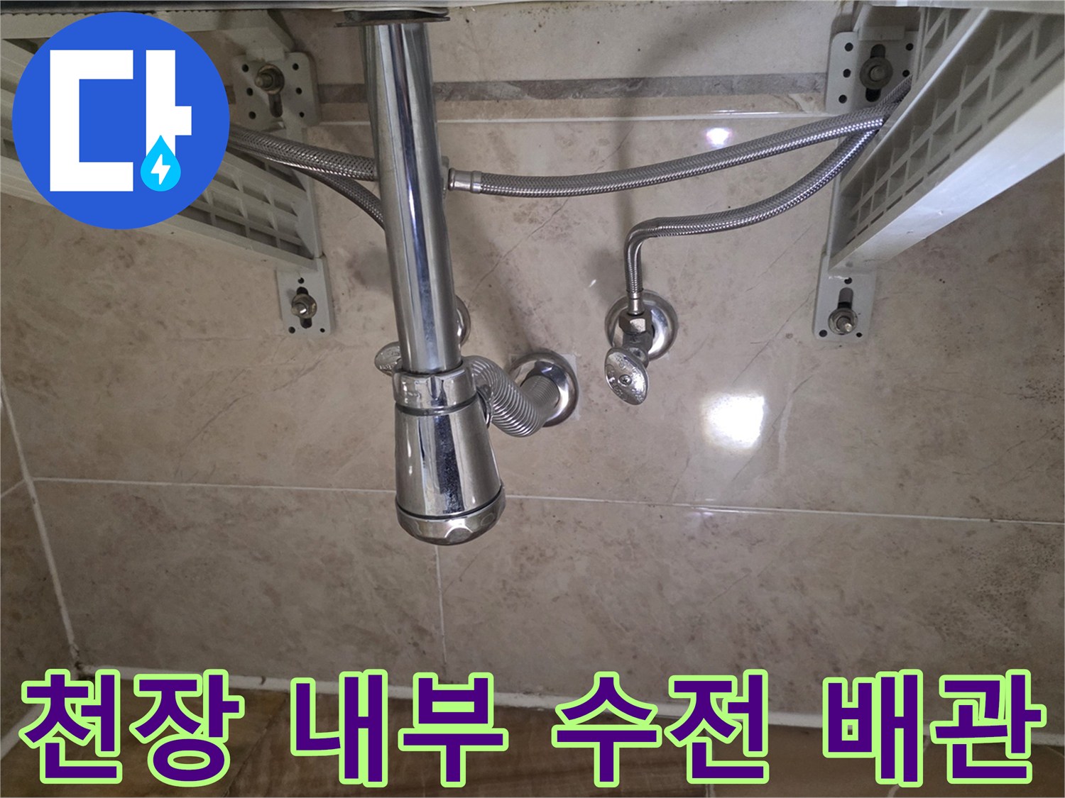 화장실 천장 점검구 내부의 샤워기 수전과 연결 호스 상세 사진