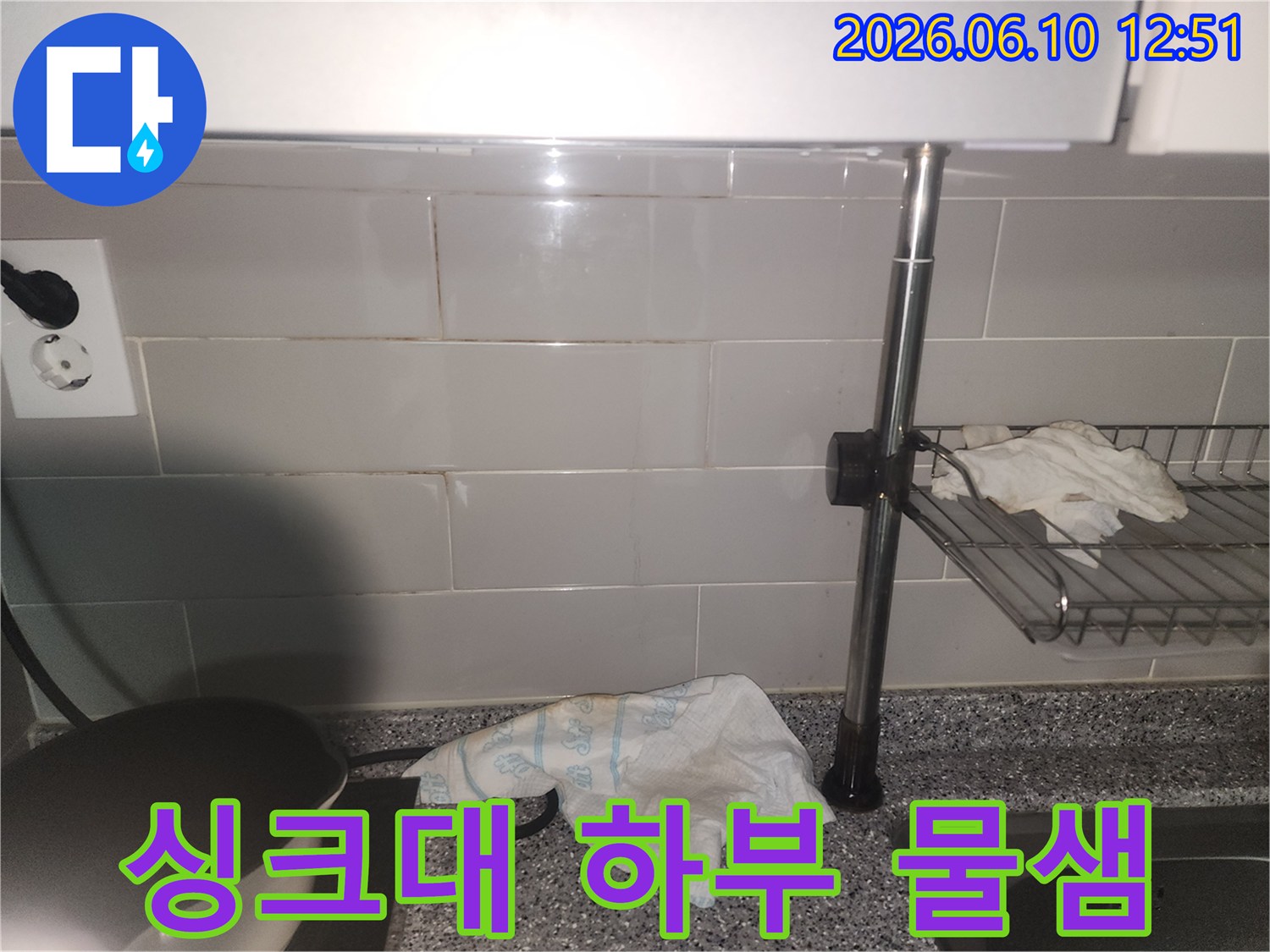 주방 싱크대 하부 벽면에서-물기가 스며들어-젖어있는 상태를 보여주는 사진