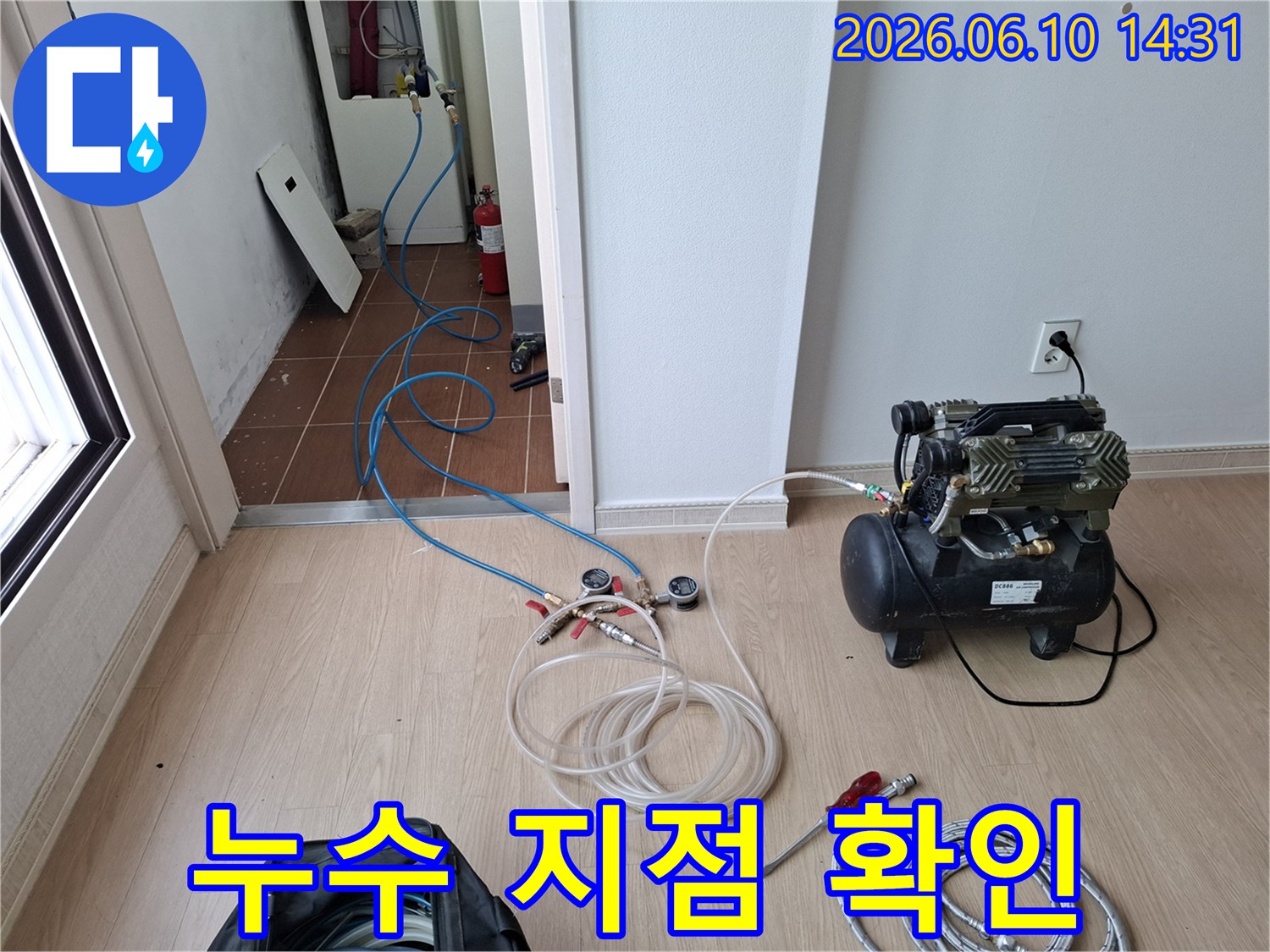 누수 탐지 전문가가 압력 테스트 장비를 사용하여-배관의 누수 여부를 정밀하게 진단합니다