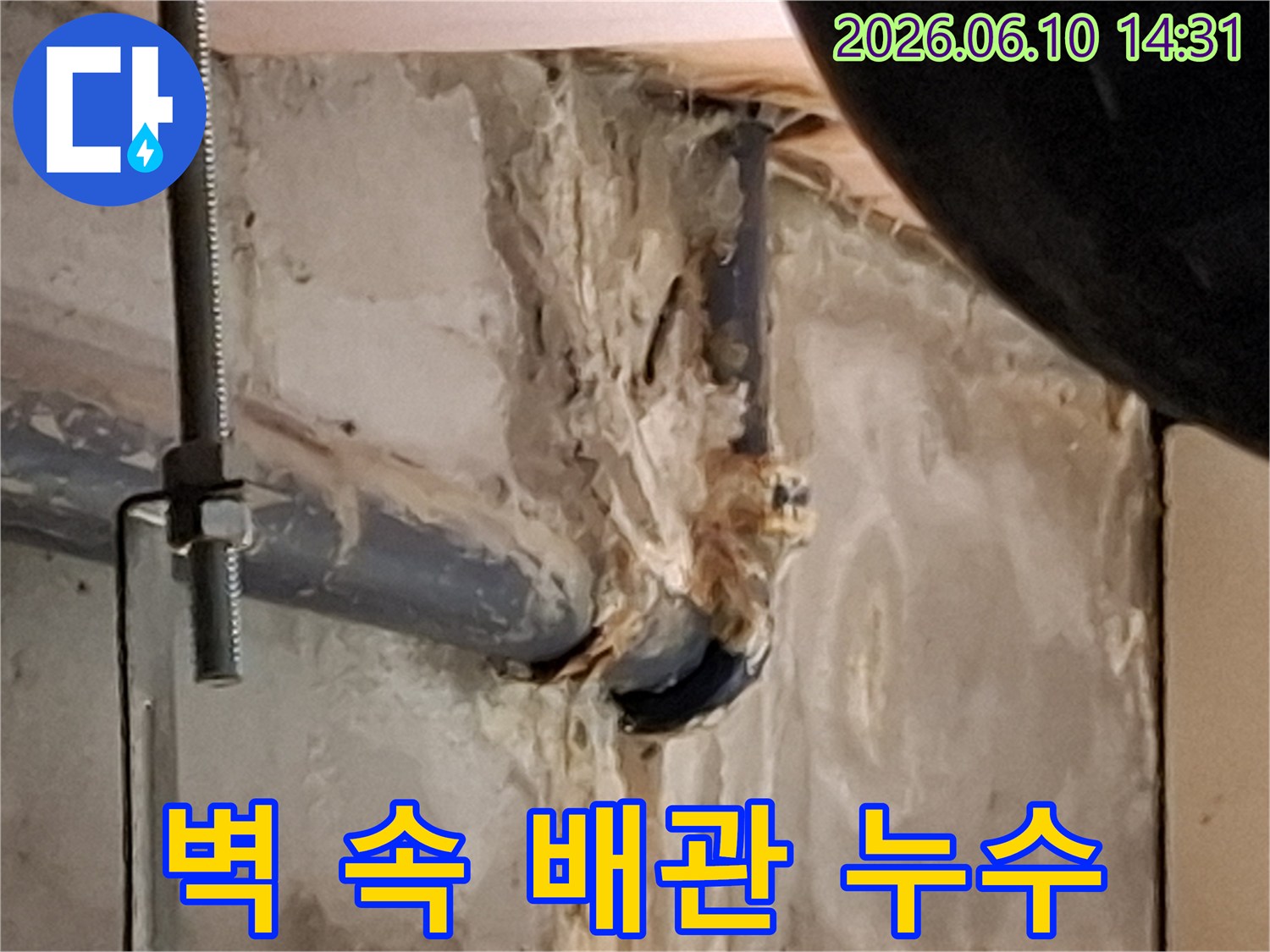 배관 연결부위에서 발생한 누수로 인해 주변 자재가 젖어있는 모습을 담고 있습니다