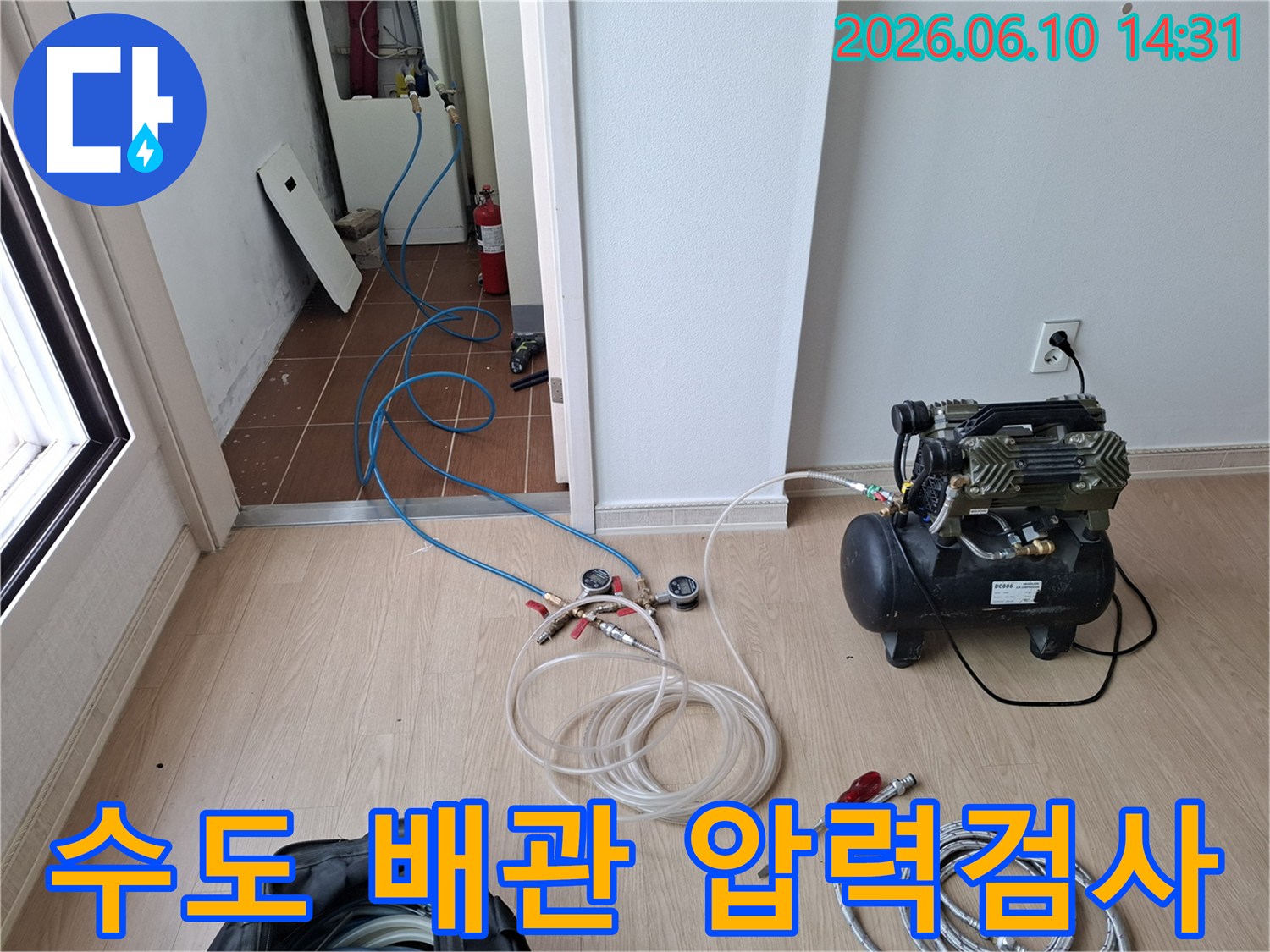 전문 기술자가 누수 탐지를 위해-공기 압력 장비를 사용하여 배관 상태를 확인합니다