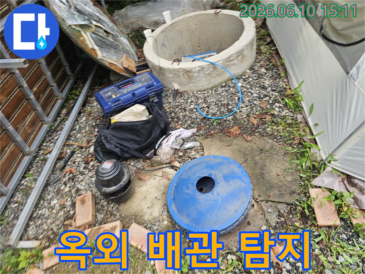 옥외-배관-누수-탐지를-위해-필수적인-장비들이-현장에-준비된-모습입니다