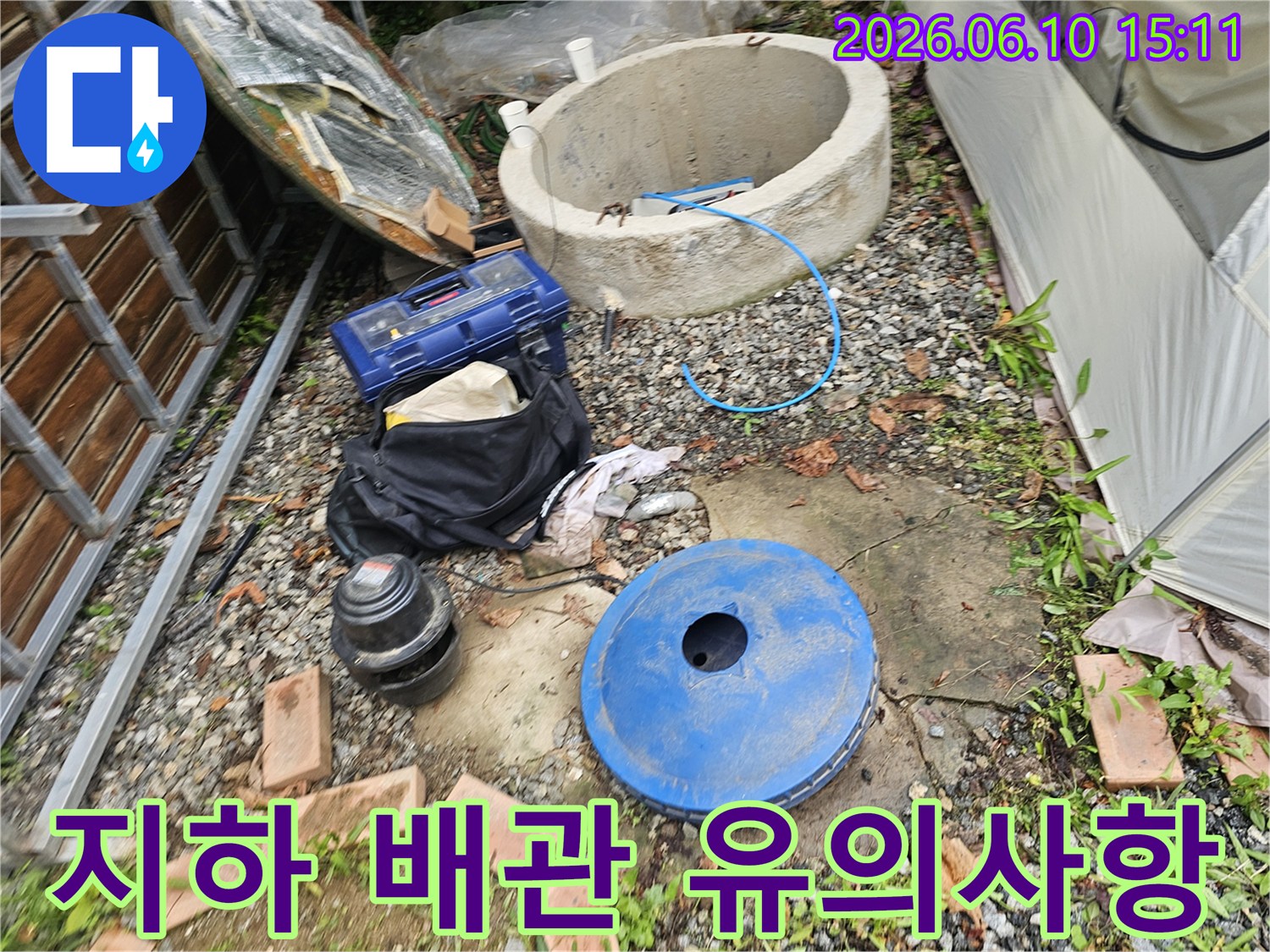 지하 배관 누수 탐지 시-유의사항을 고려하여-장비들이 준비된-현장입니다.