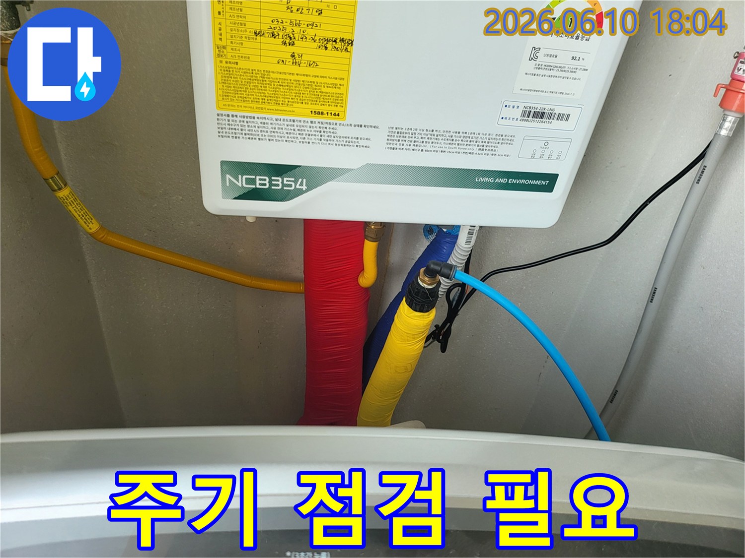 누수 엔지니어가-보일러 배관의-주기적인 점검이-누수 예방에 얼마나 중요한지-설명하고 있습니다