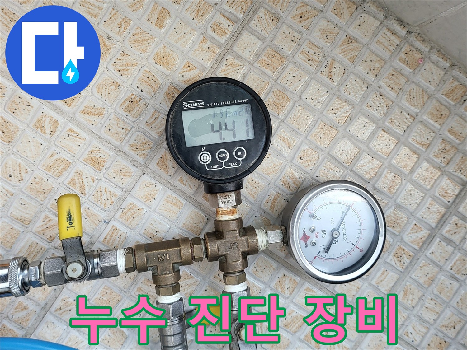 배관의 누수 여부를 판단하기 위해 설치된 압력 측정 시스템