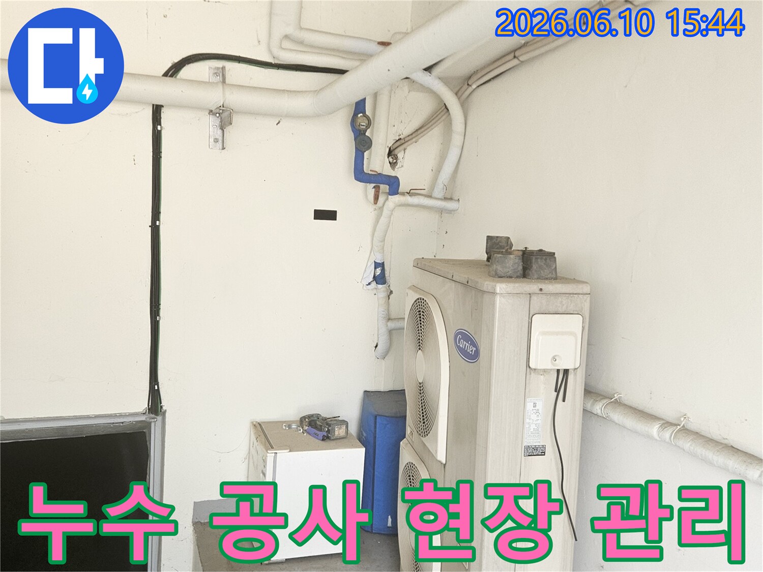 천장-배관-누수-공사-현장에서-작업-진행-상황과-안전-여부를-관리하는-모습입니다