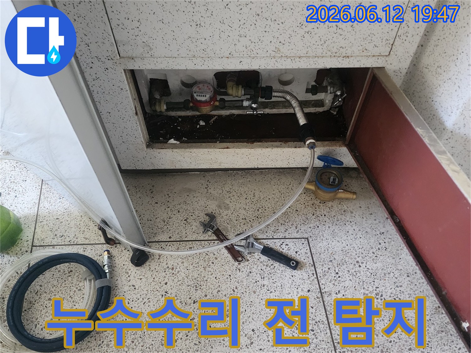 누수 수리 전-정확한 탐지를 위해-장비가 배관에 연결되고 있습니다