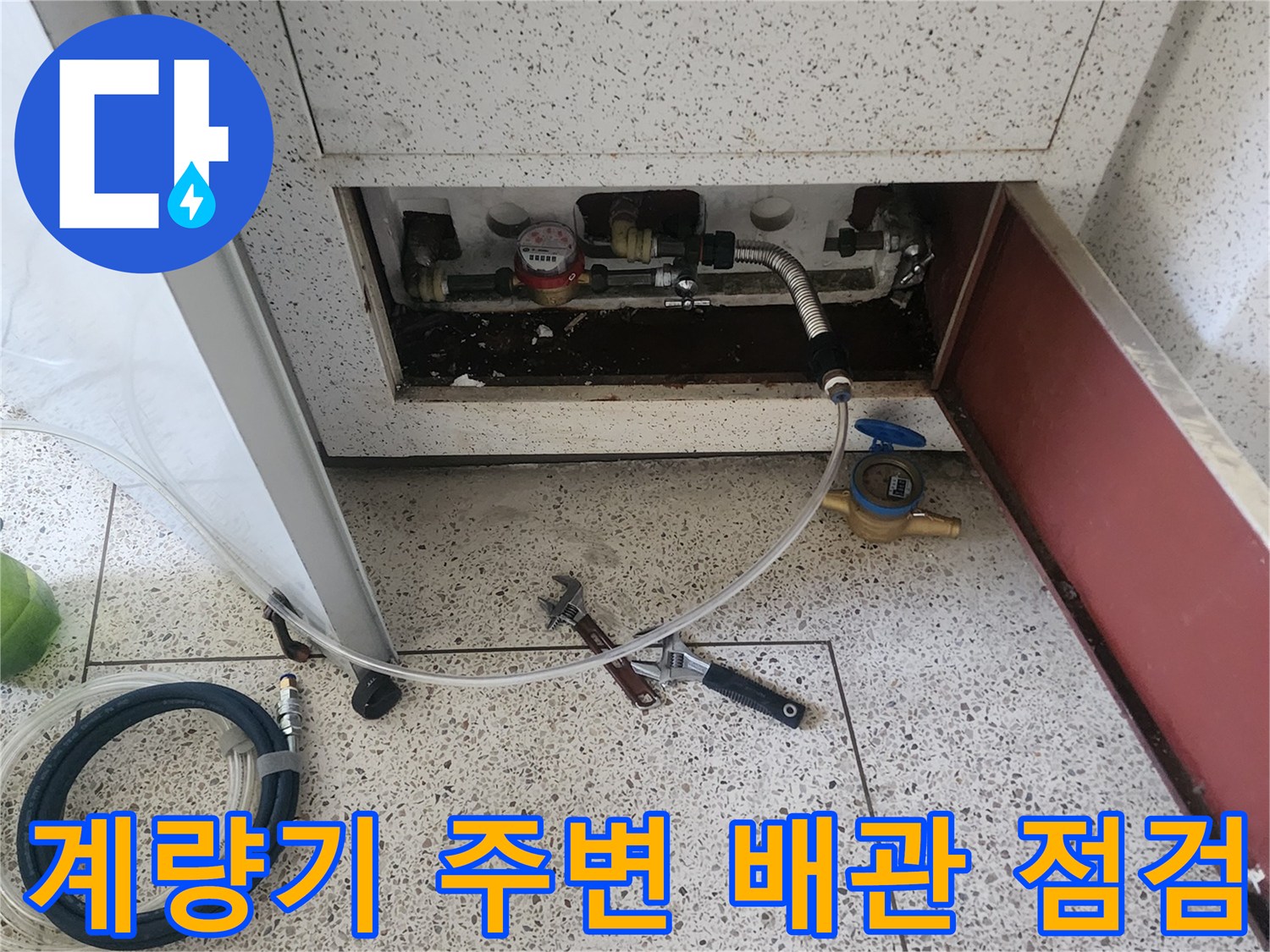 수도 계량기-배관 연결 부위와 압력계를 정밀하게 관찰합니다.