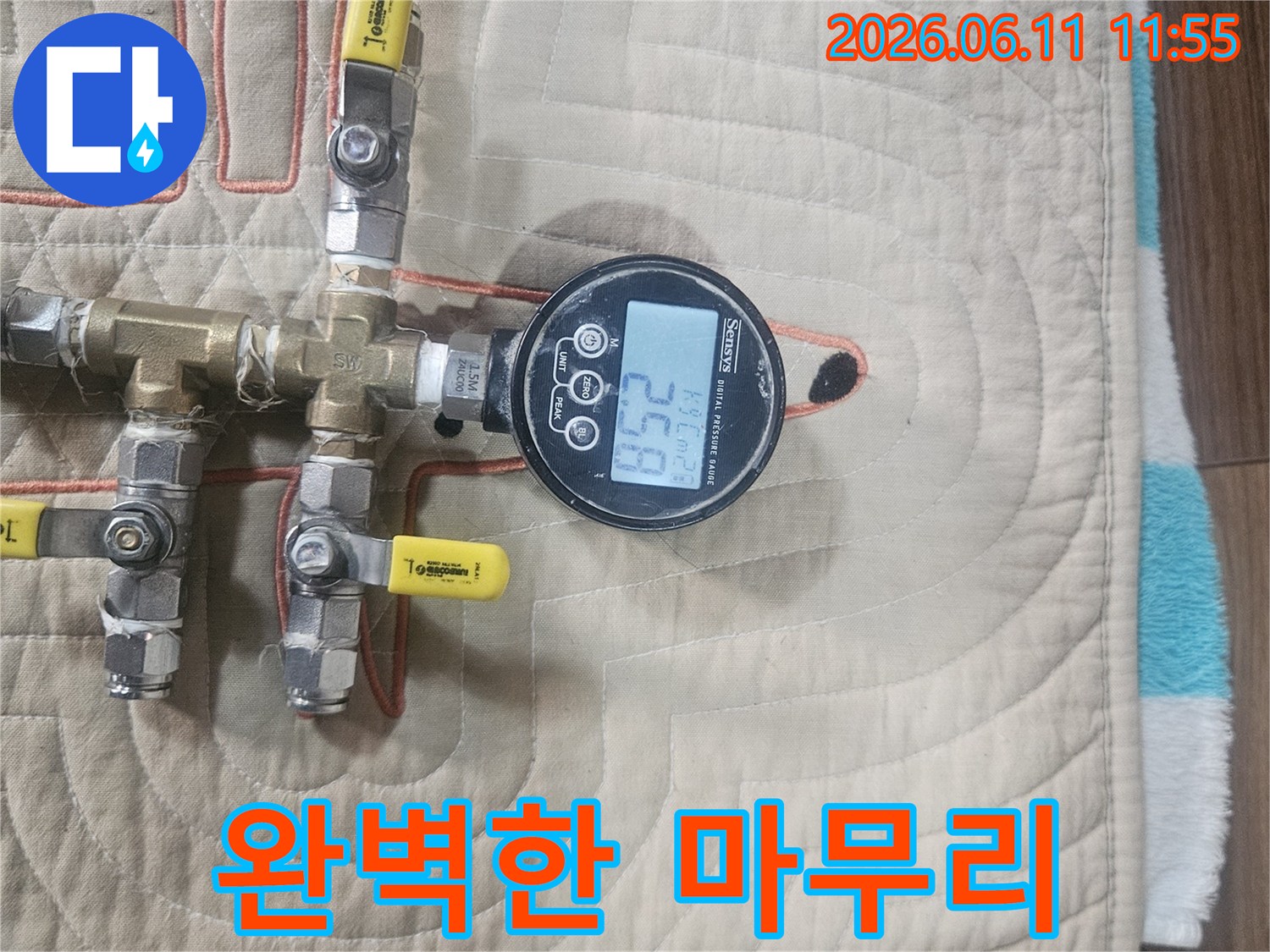 성안로-누수-현장에서-디지털-압력계를-사용하여-누수-진단부터-수리-후-점검까지-완벽하게-마무리하는-모습
