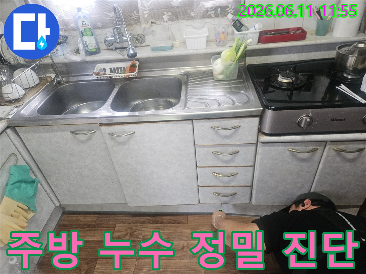 전문가가-싱크대-아래-누수-지점을-찾는-작업-사진