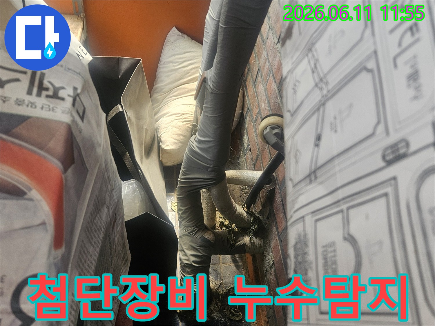 첨단-누수-탐지-장비를-활용하여-배관-상태를-점검하는-전문가의-모습
