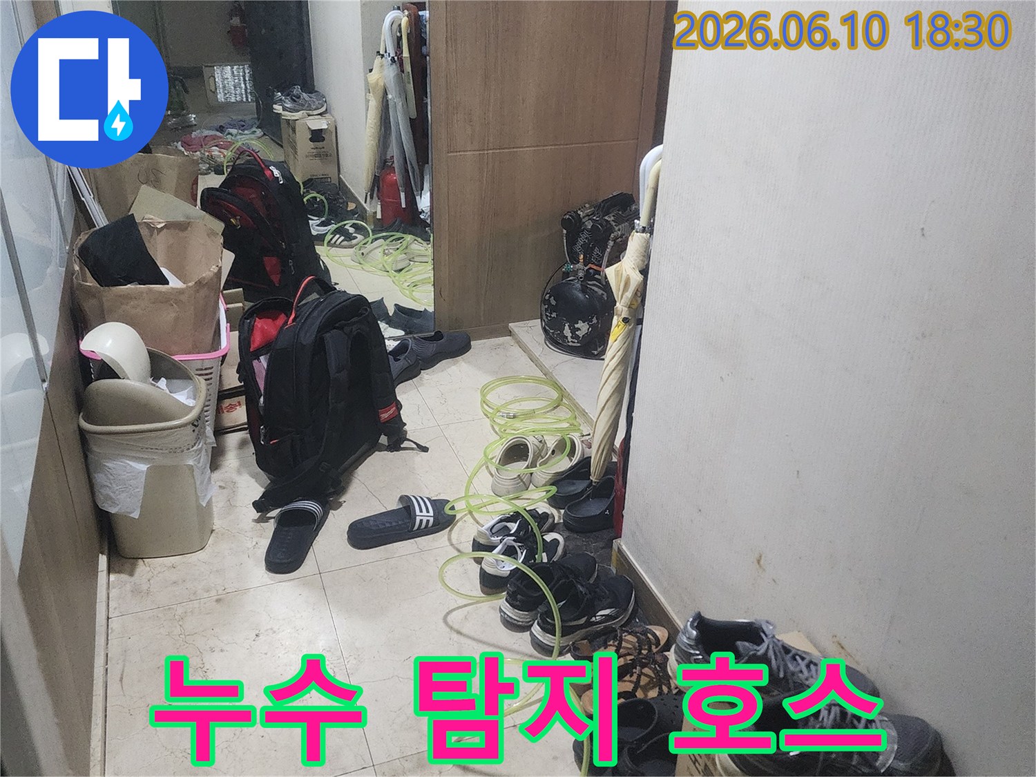고객님 댁-현관에서-누수 탐지 장비인-노란색 호스를-배치하고 있는-상황입니다.