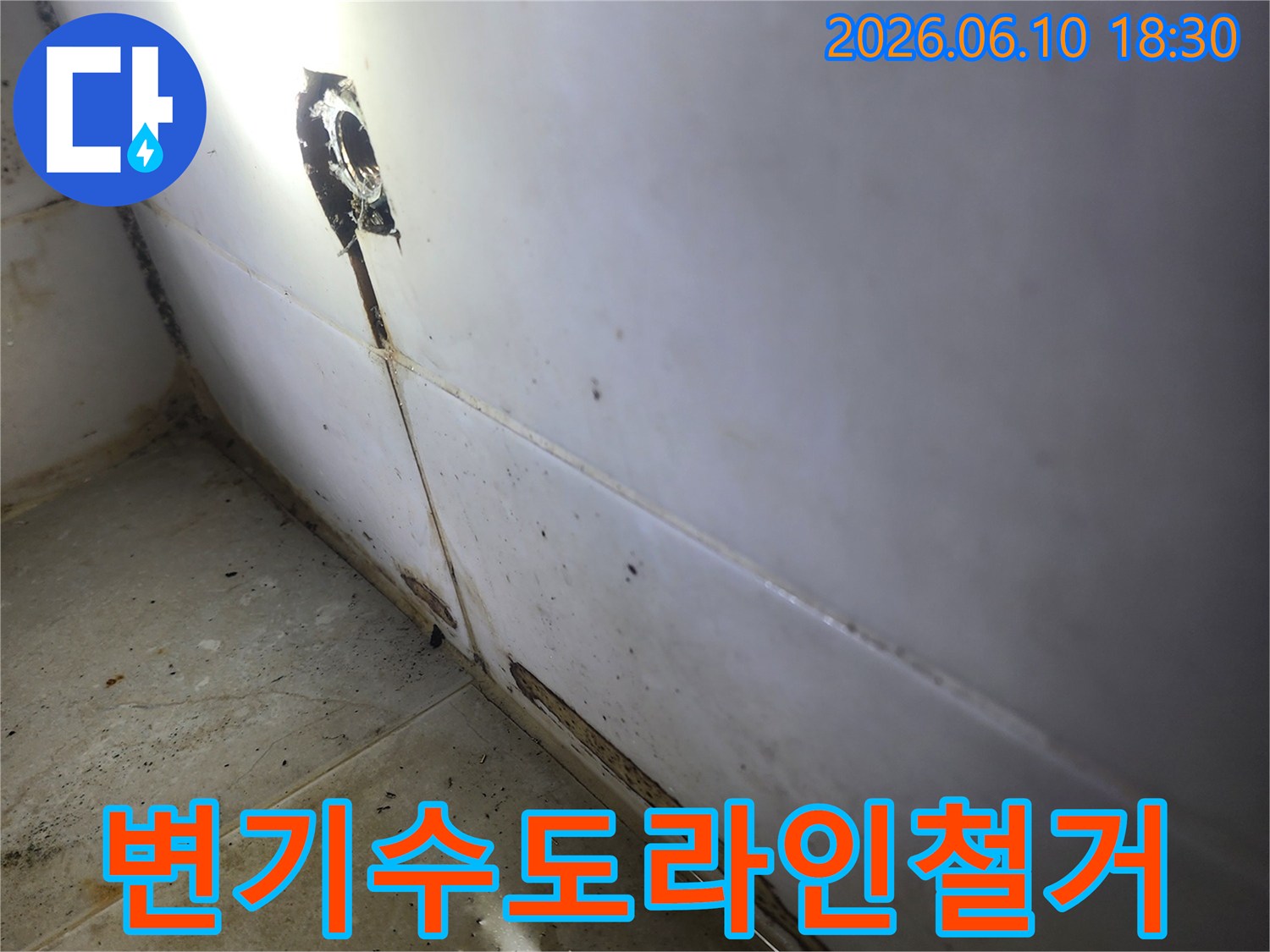 누수-전문가가-서울-영등포구-문래동-현장에서-변기-수도라인을-안전하게-철거하는-모습입니다