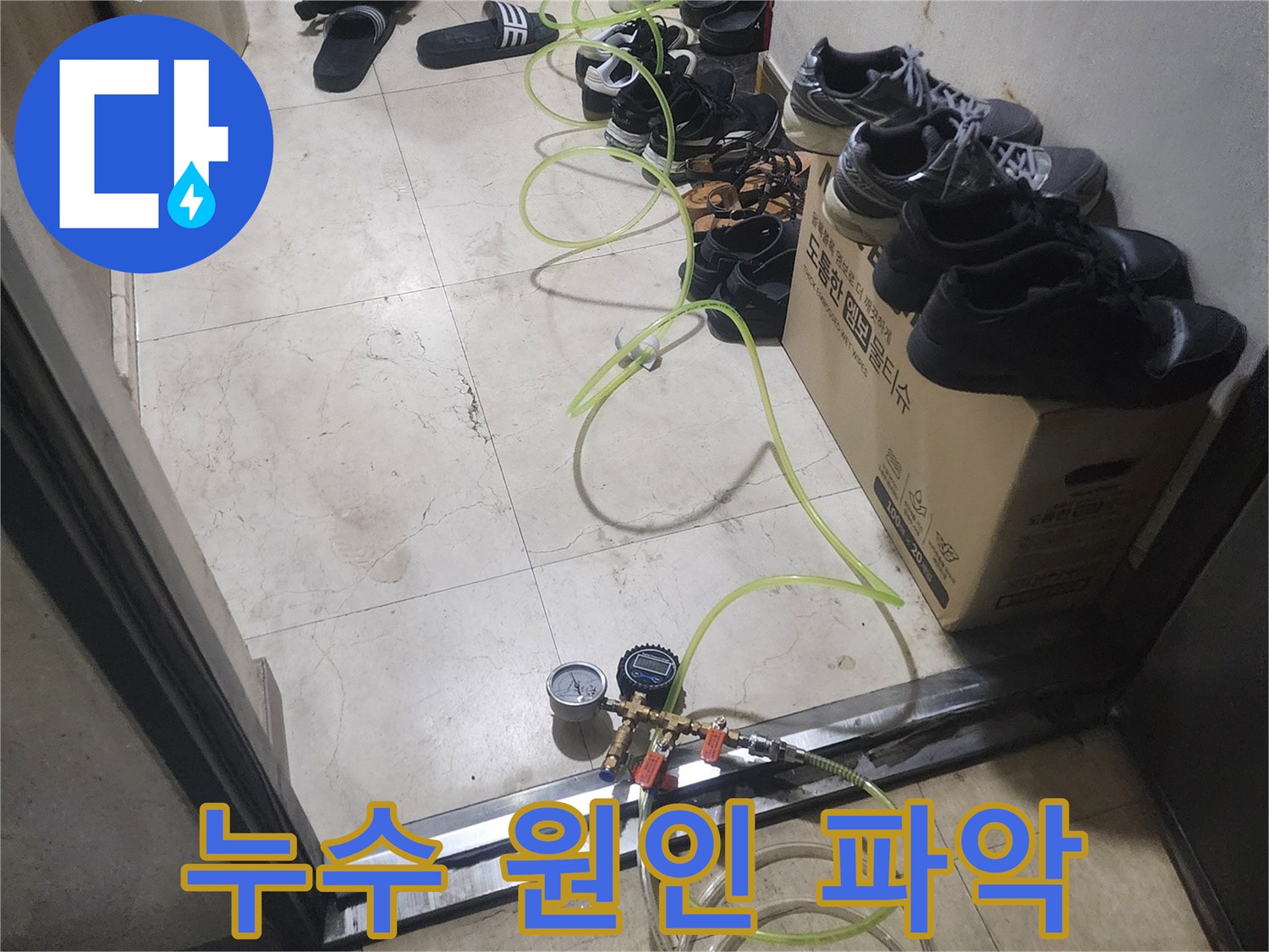 배관-내부의-압력-손실을-측정하여-누수-지점을-정확히-파악하는-기술적인-작업입니다