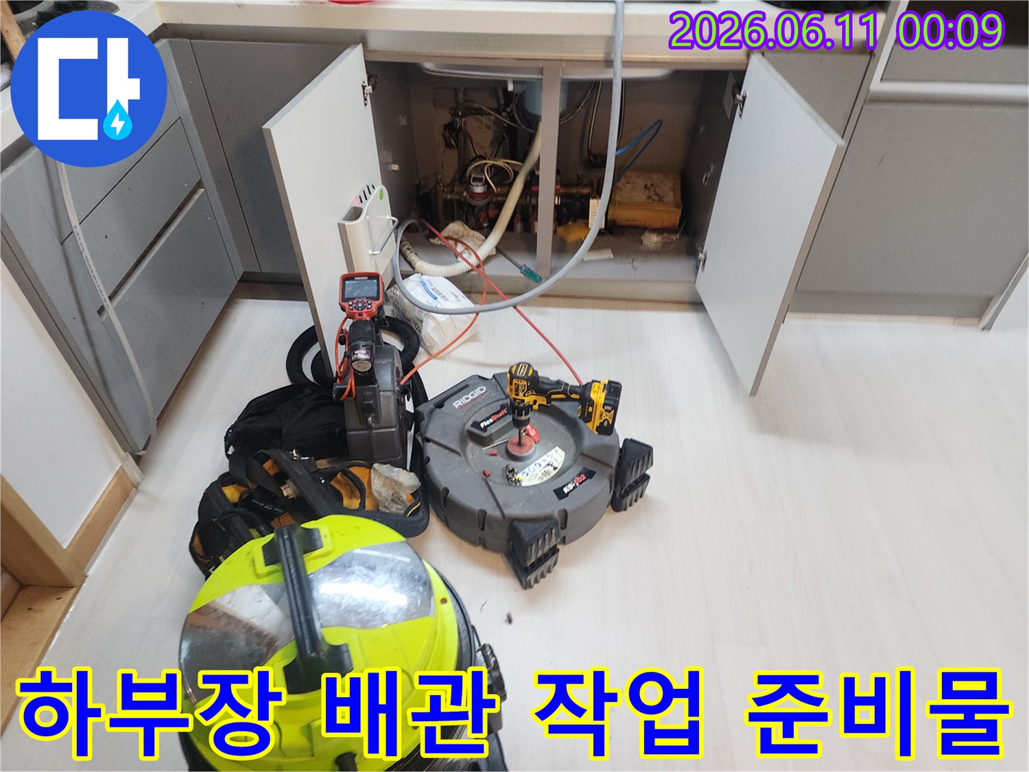 싱크대-하부장에-세팅된-배관-진단용-내시경-및-장비