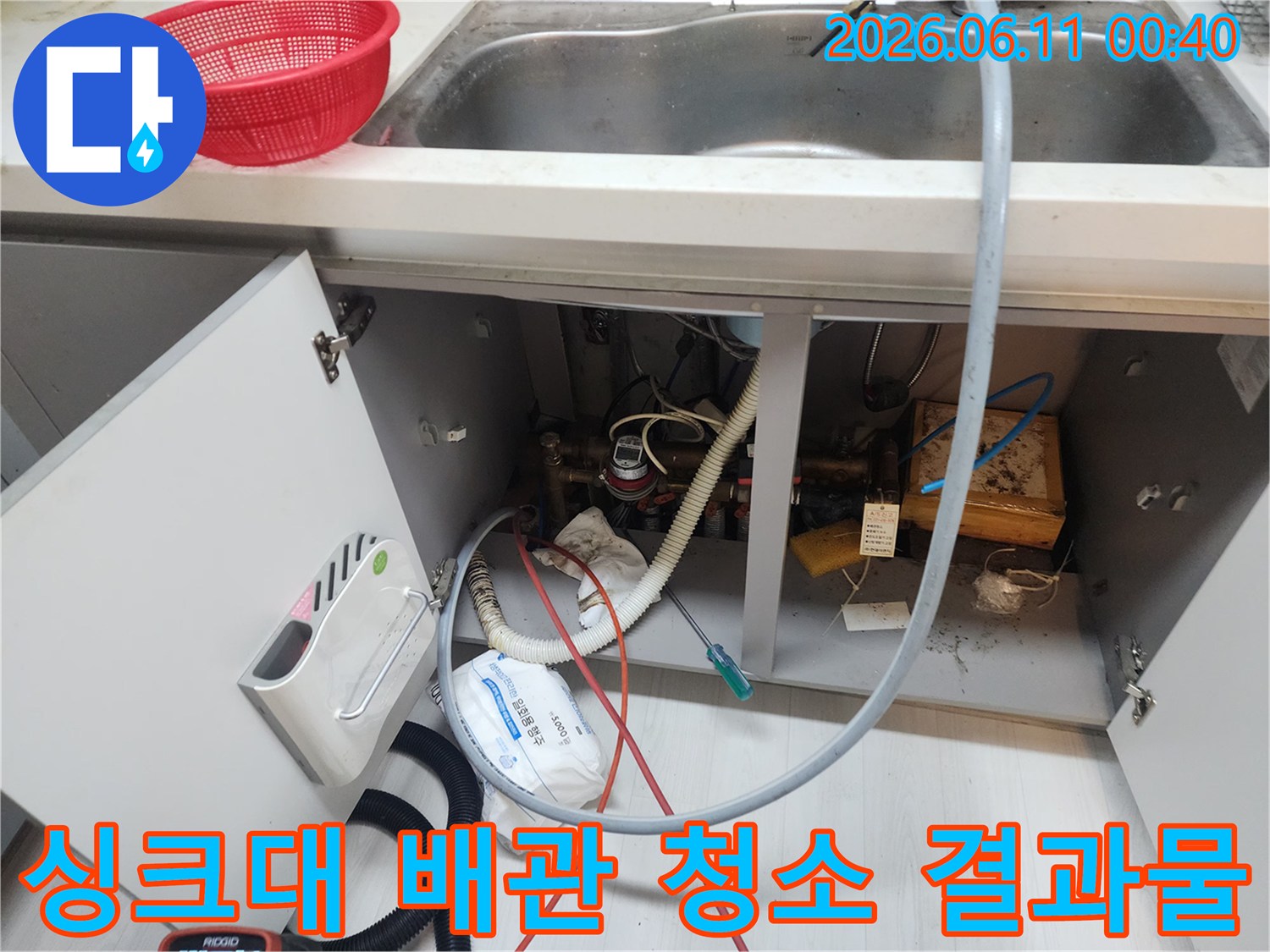 작업 완료 후 수거된 싱크대 배관 내부 슬러지 덩어리입니다.