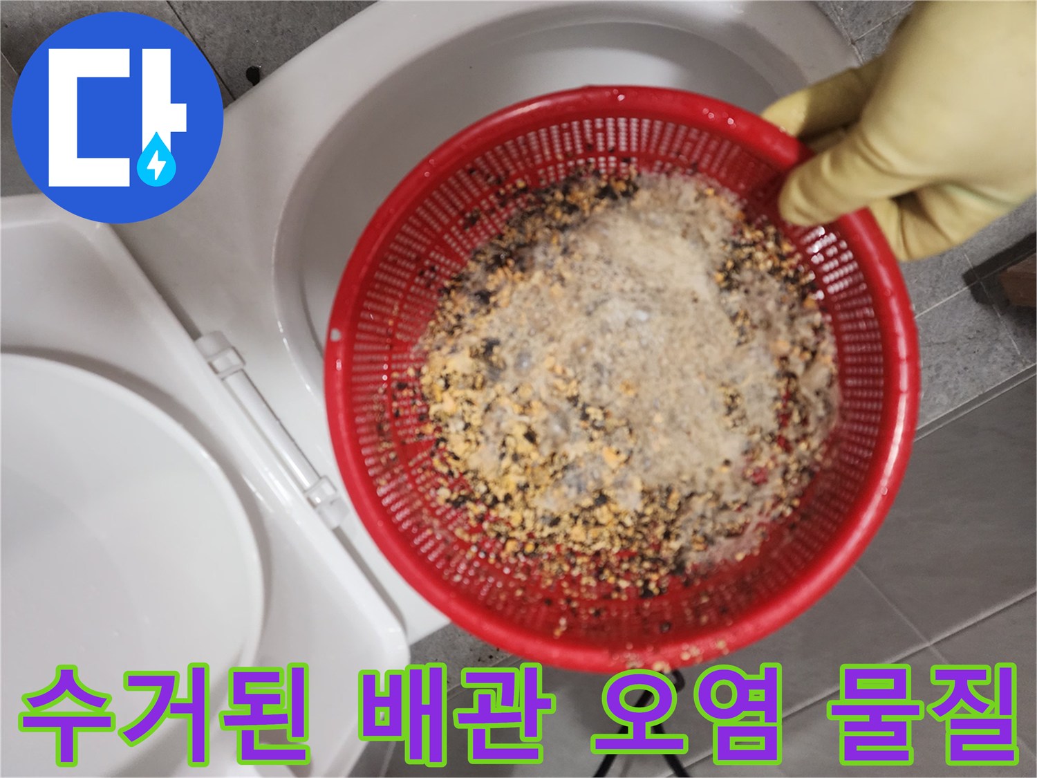 붉은 채반에 가득 쌓인 하얀 기름 슬러지와 찌꺼기들