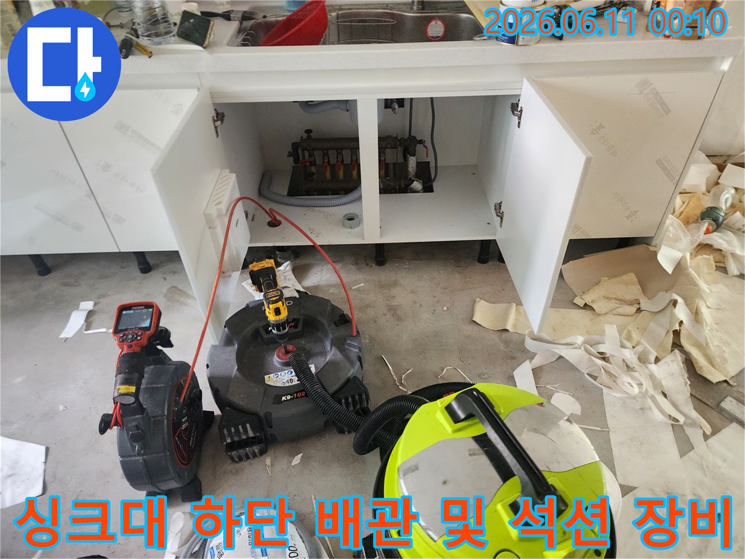 하부장 내부 배관과 슬러지 제거를 위해 사용하는 전문 석션기