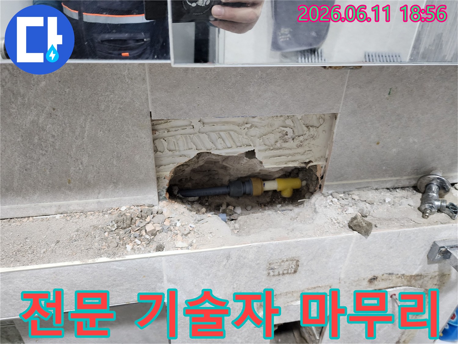 누수-공사-현장에서-전문-기술자가-손상된-배관을-수리하고-완벽하게-마무리하는-모습
