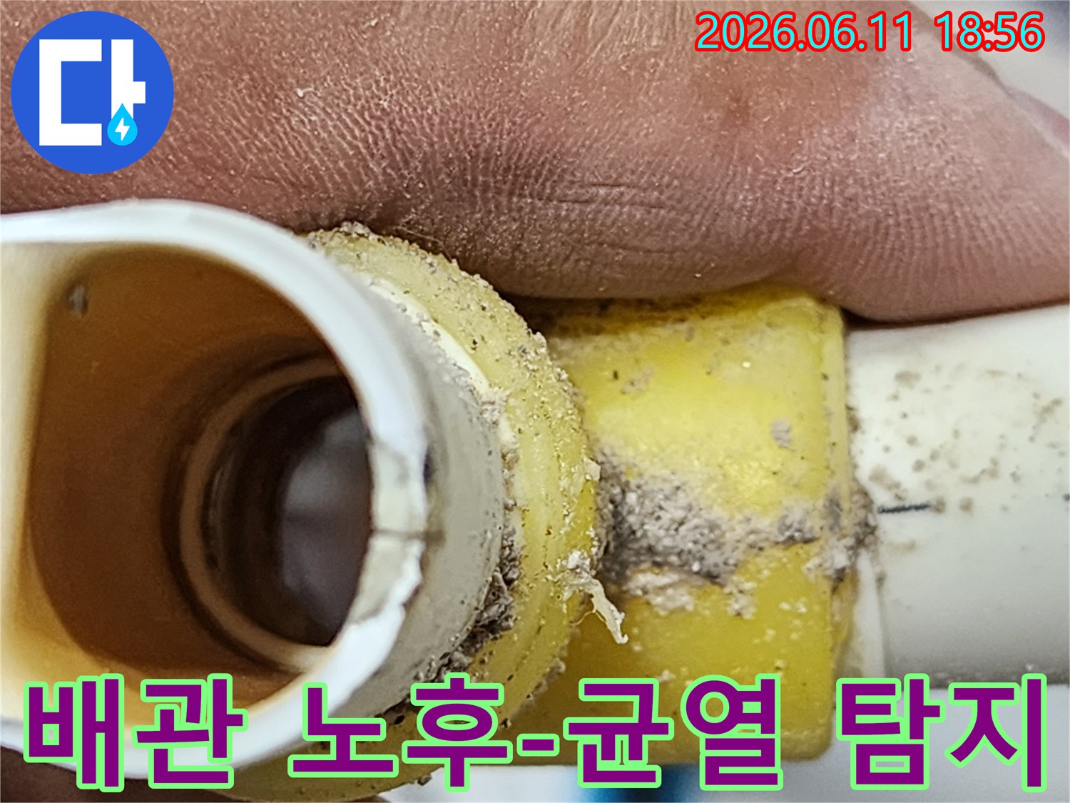 배관-교체-작업-전-파손된-수도-파이프-크랙-부위를-자세히-기록하는-모습