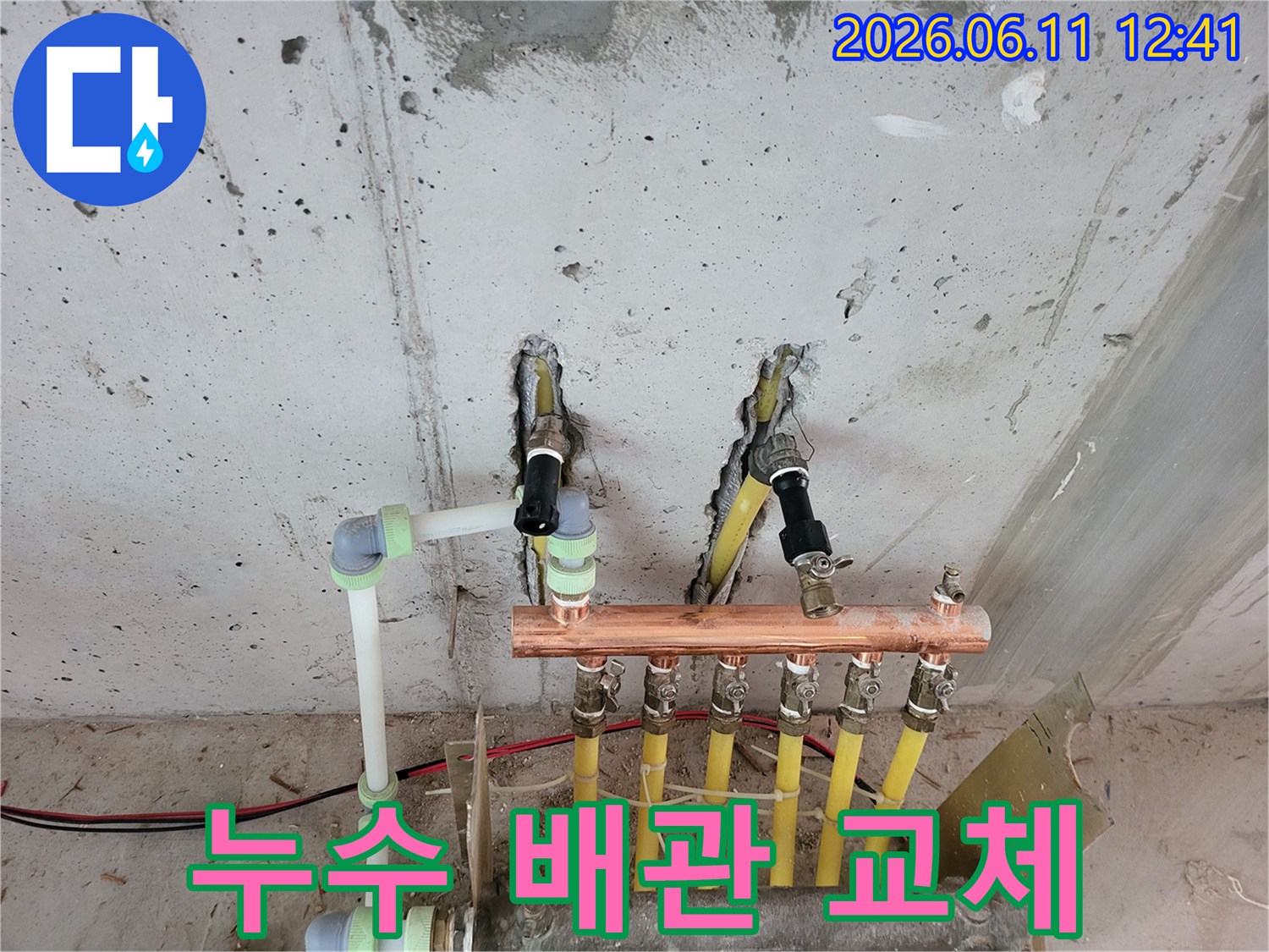 누수-공사 현장에서-새로 교체된-분배기 배관의 모습입니다.