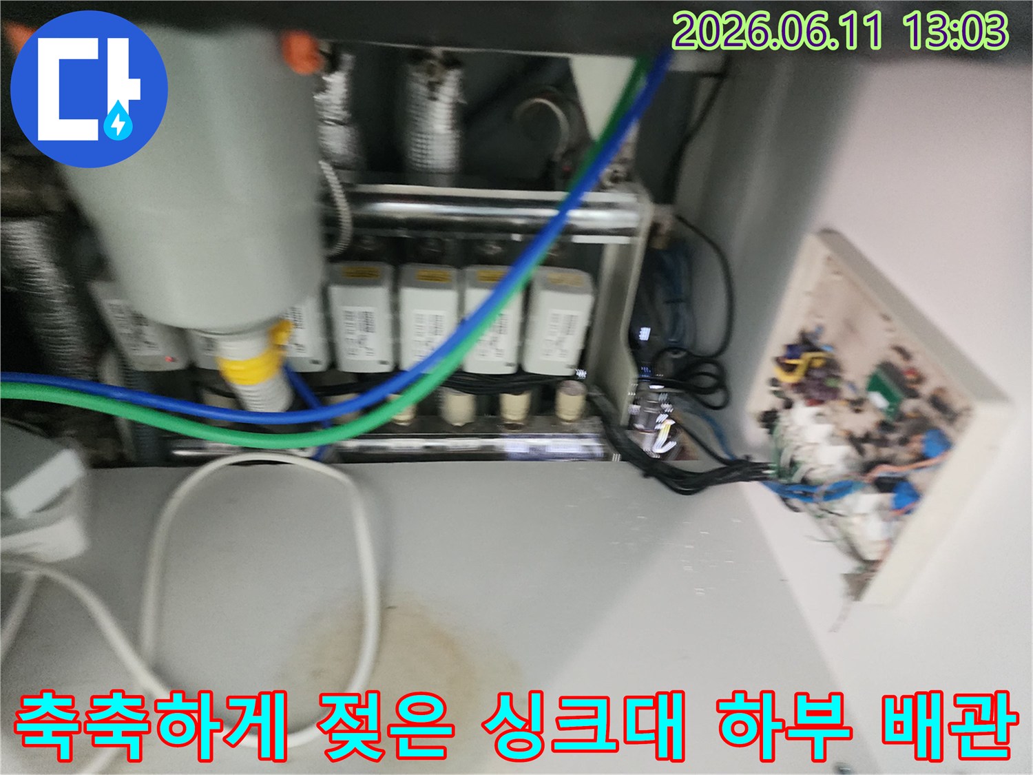 누수로 인해 습기가 가득한 싱크대 하부장 내부 배관 구조