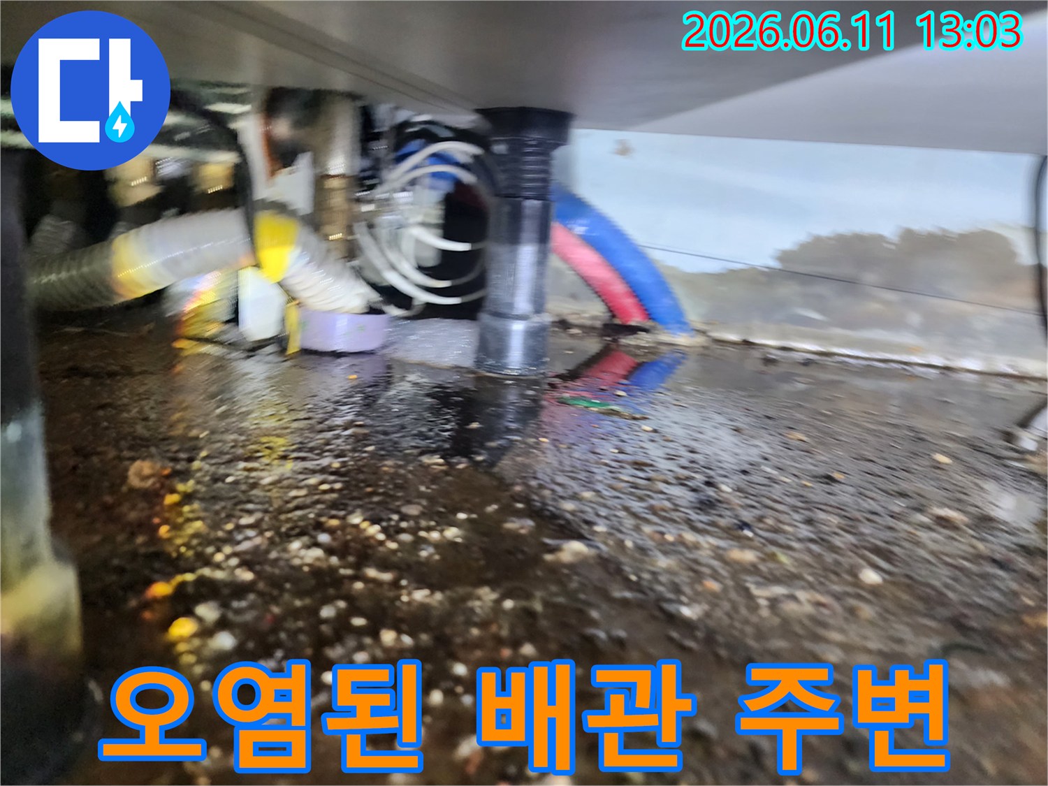 마전동 주방 싱크대 하부 배수관 연결 부위의 누수 및 슬러지 오염