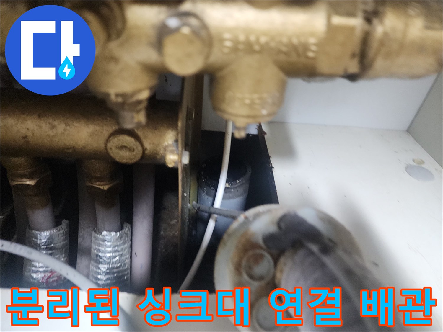금속 밸브와 분리된 배관-배관 내부 확인을 위한 준비 과정