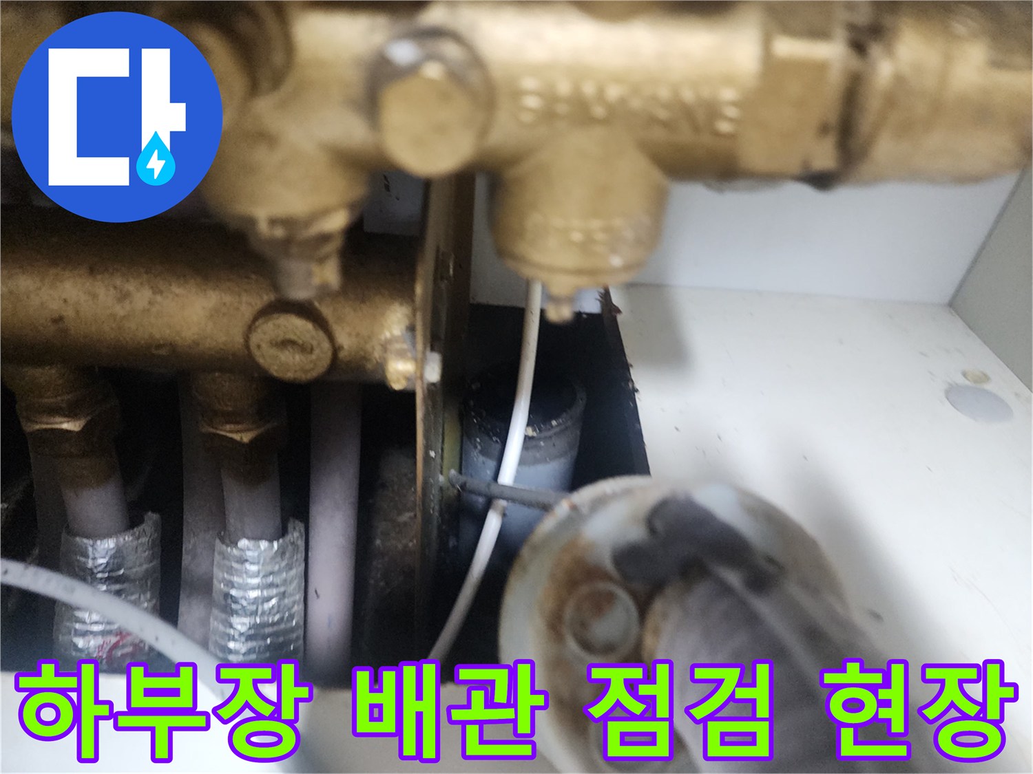 싱크대 하단-분리된 배관과 금속 부품의 근접 촬영