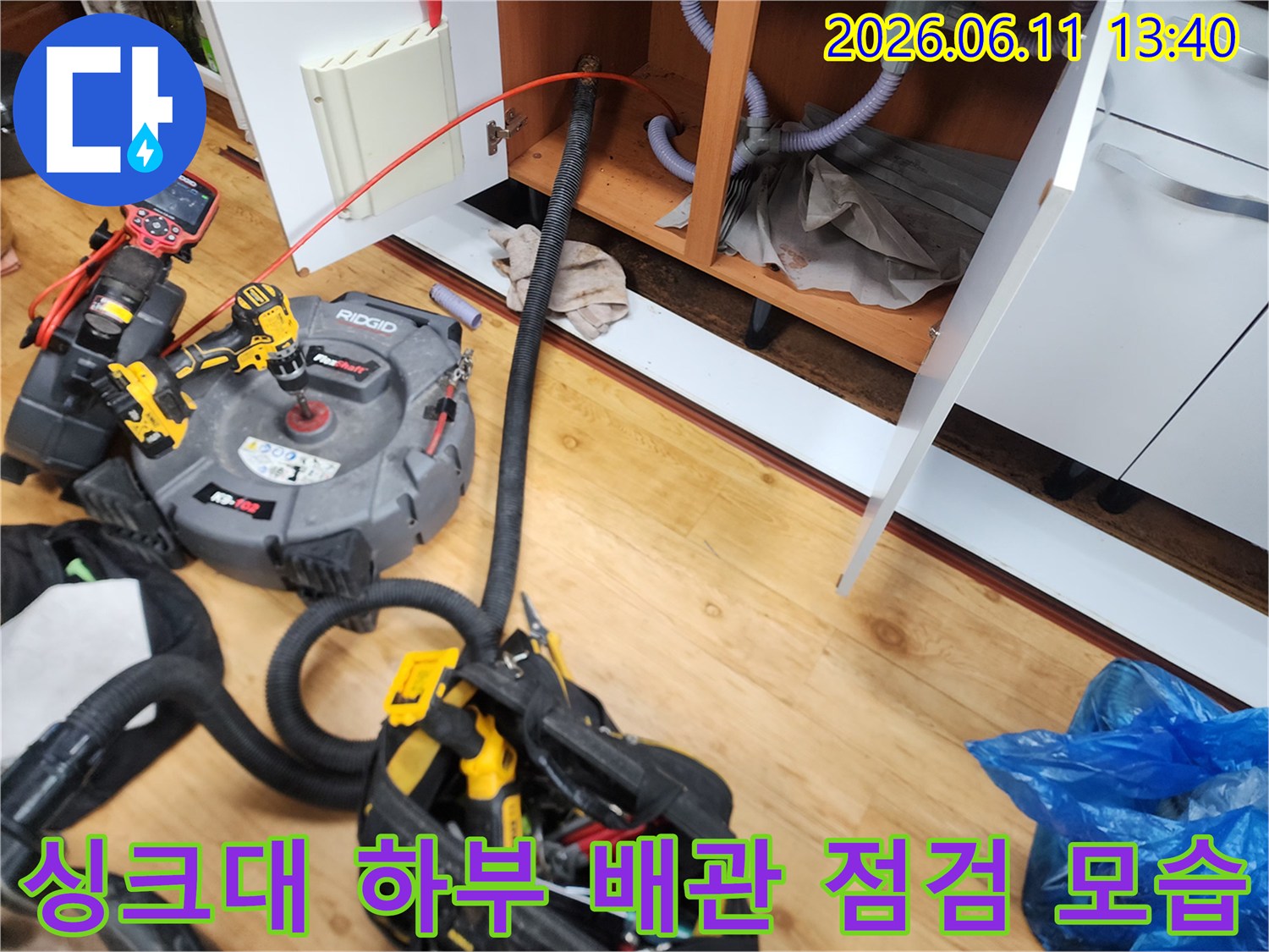 중곡동 현장 싱크대 아래쪽 배관과 작업용 호스들이 연결된 모습입니다.